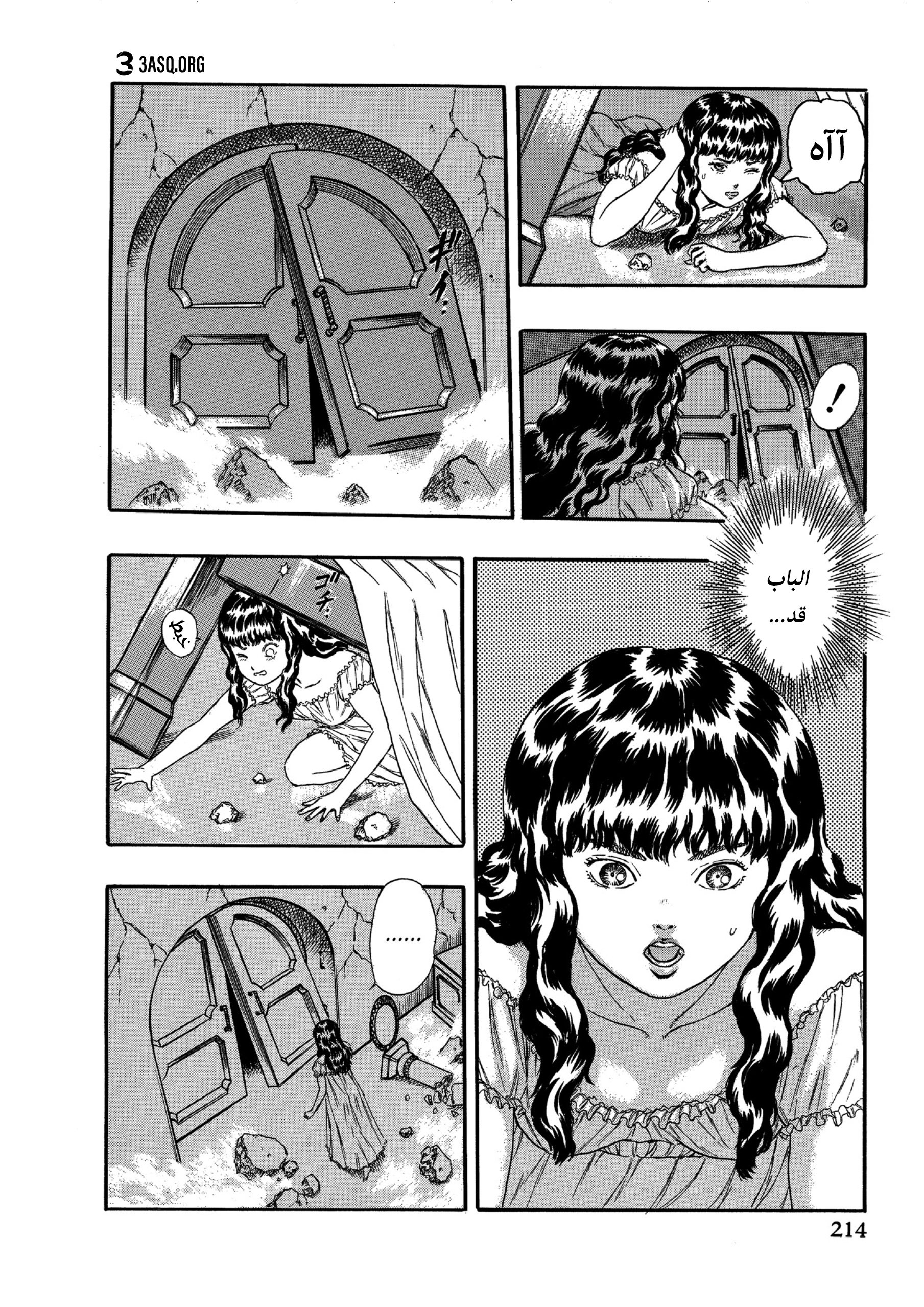 Read Berserk AR Manga Online
