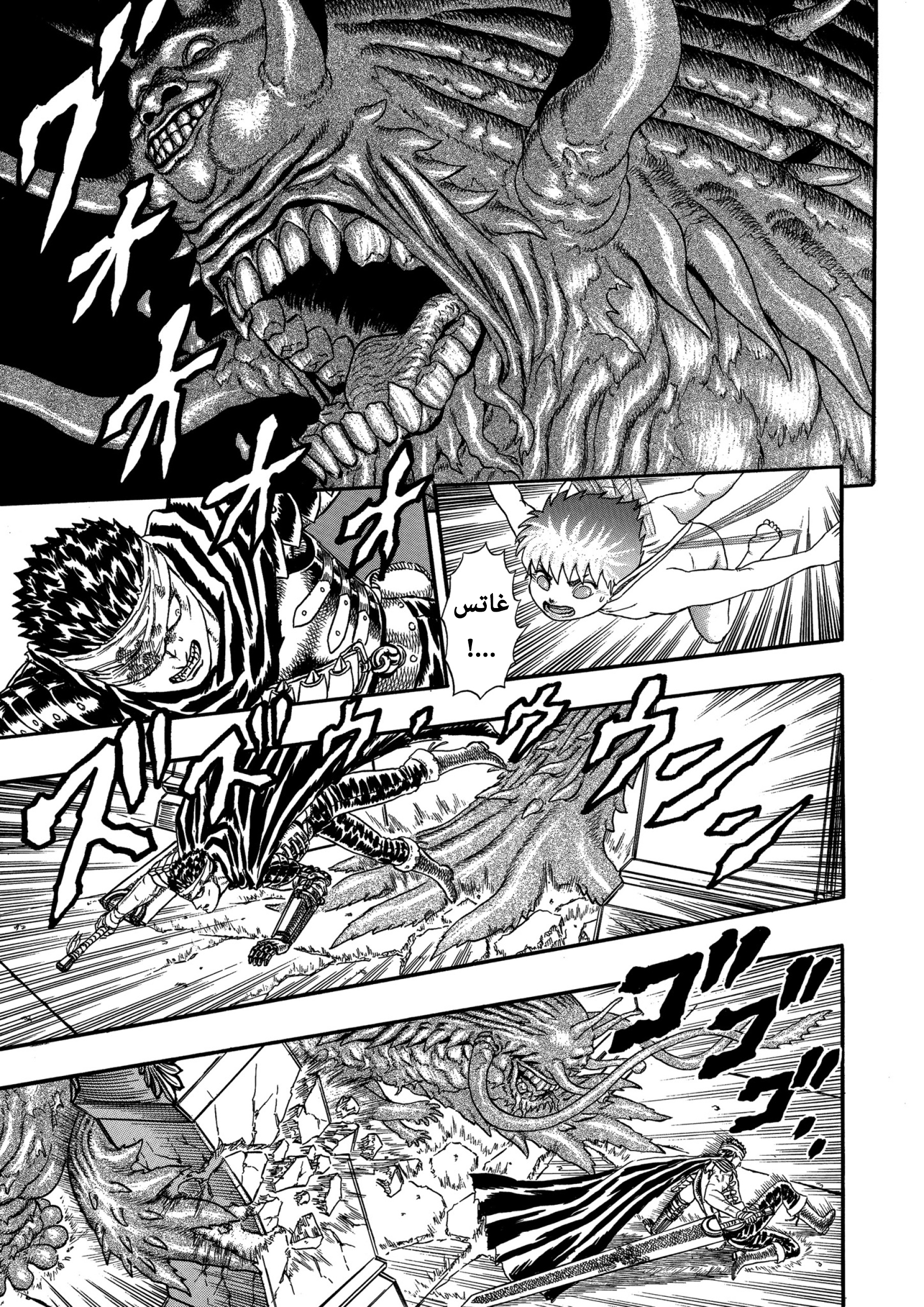 Read Berserk AR Manga Online