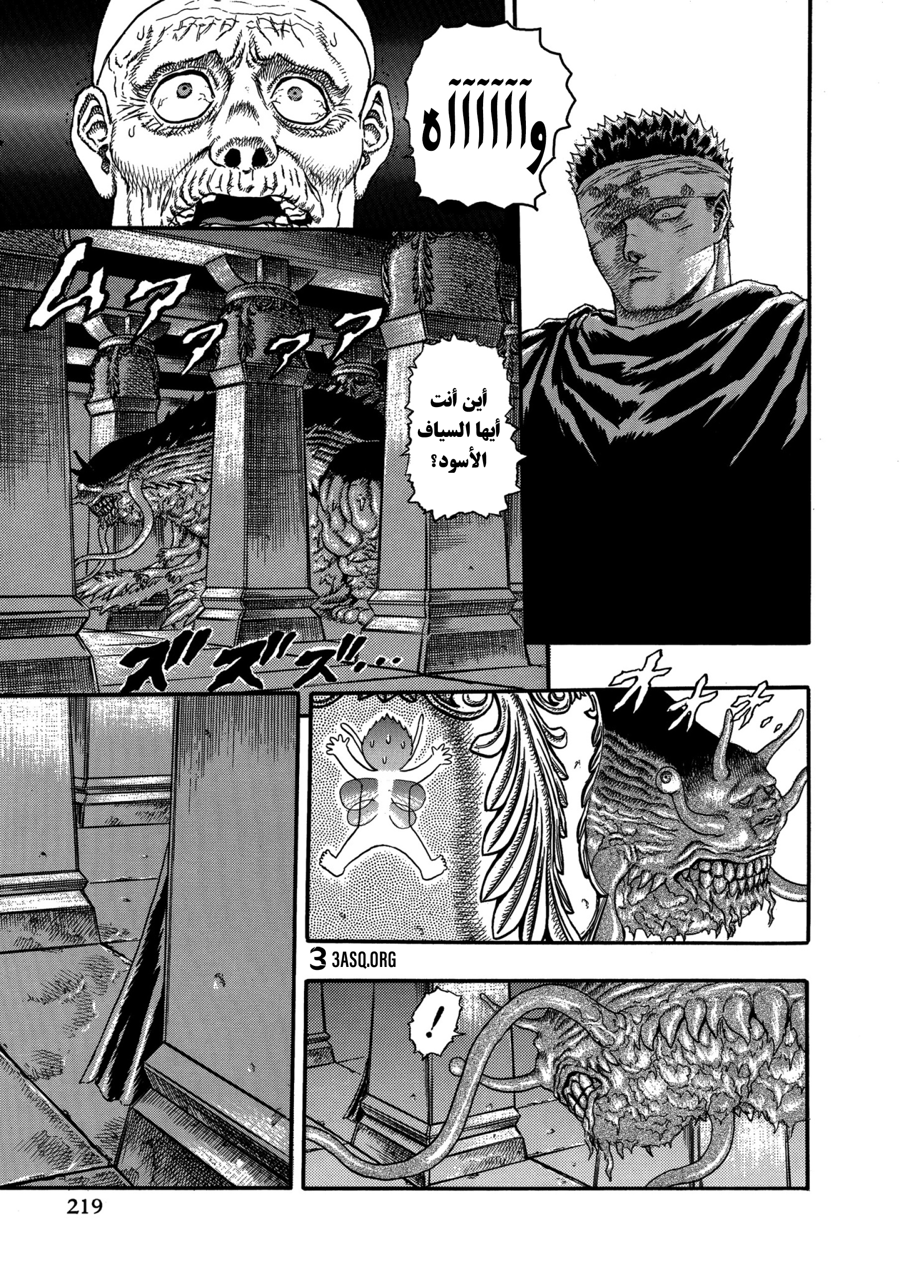 Read Berserk AR Manga Online