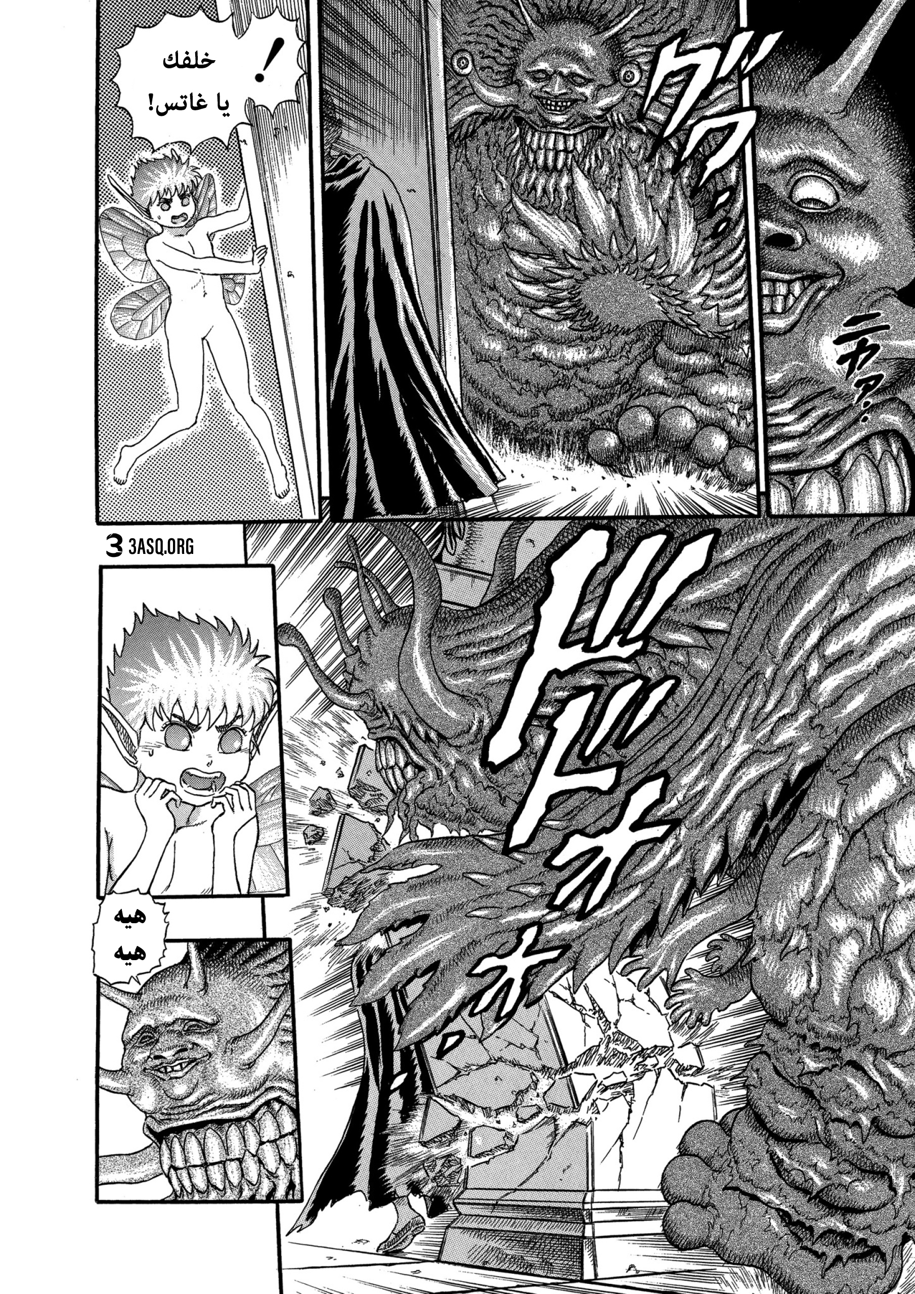 Read Berserk AR Manga Online