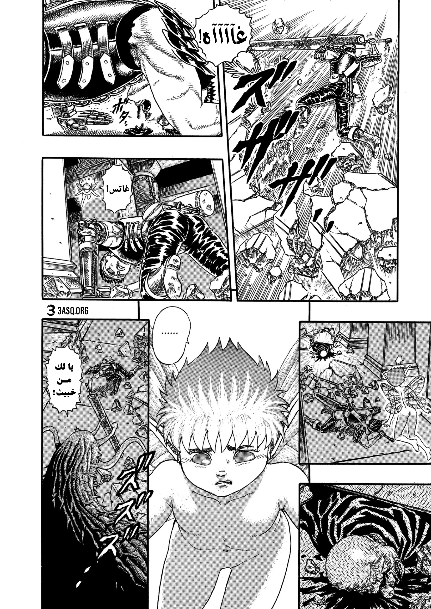 Read Berserk AR Manga Online