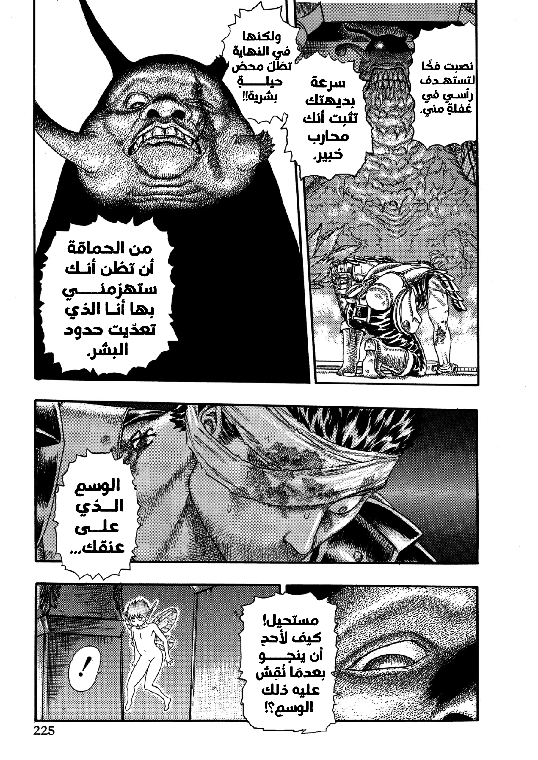 Read Berserk AR Manga Online