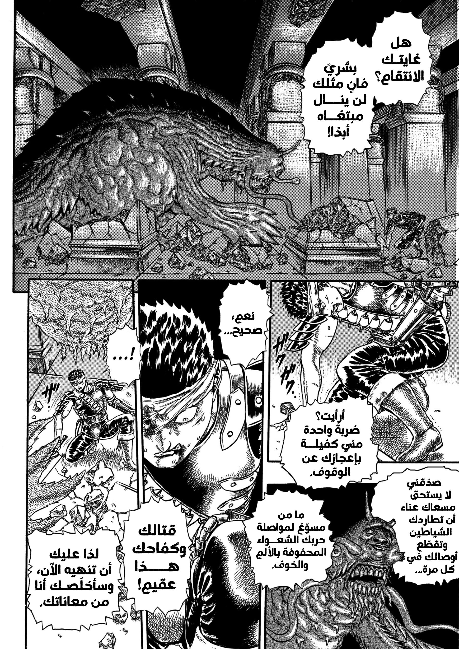 Read Berserk AR Manga Online