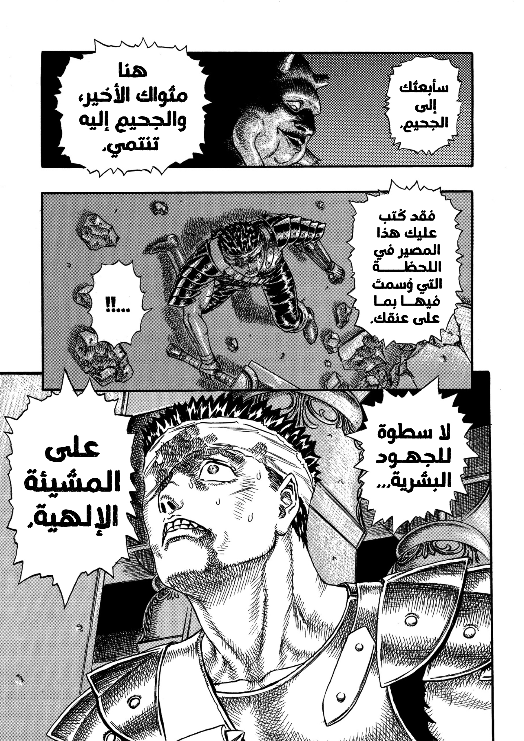 Read Berserk AR Manga Online