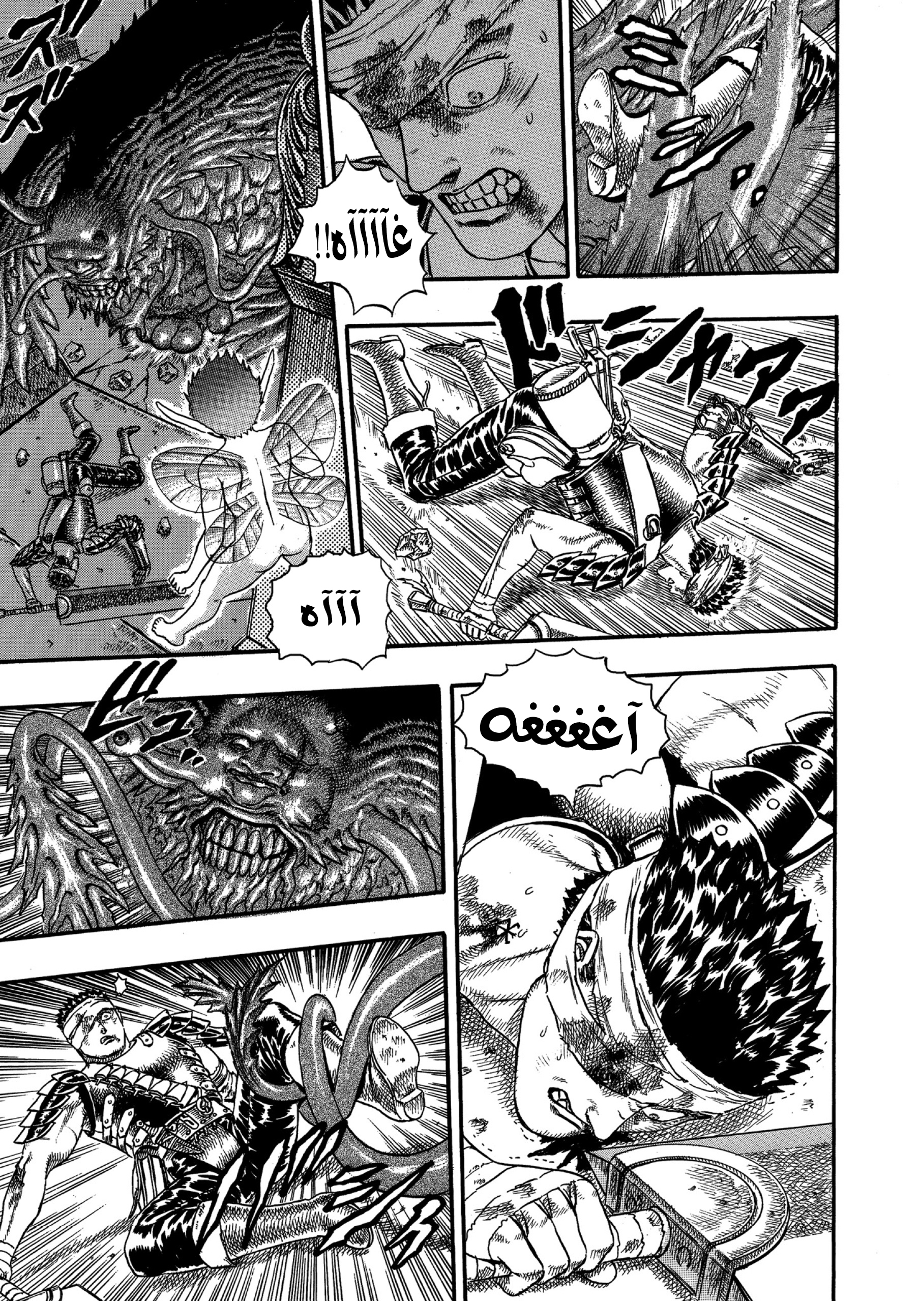 Read Berserk AR Manga Online