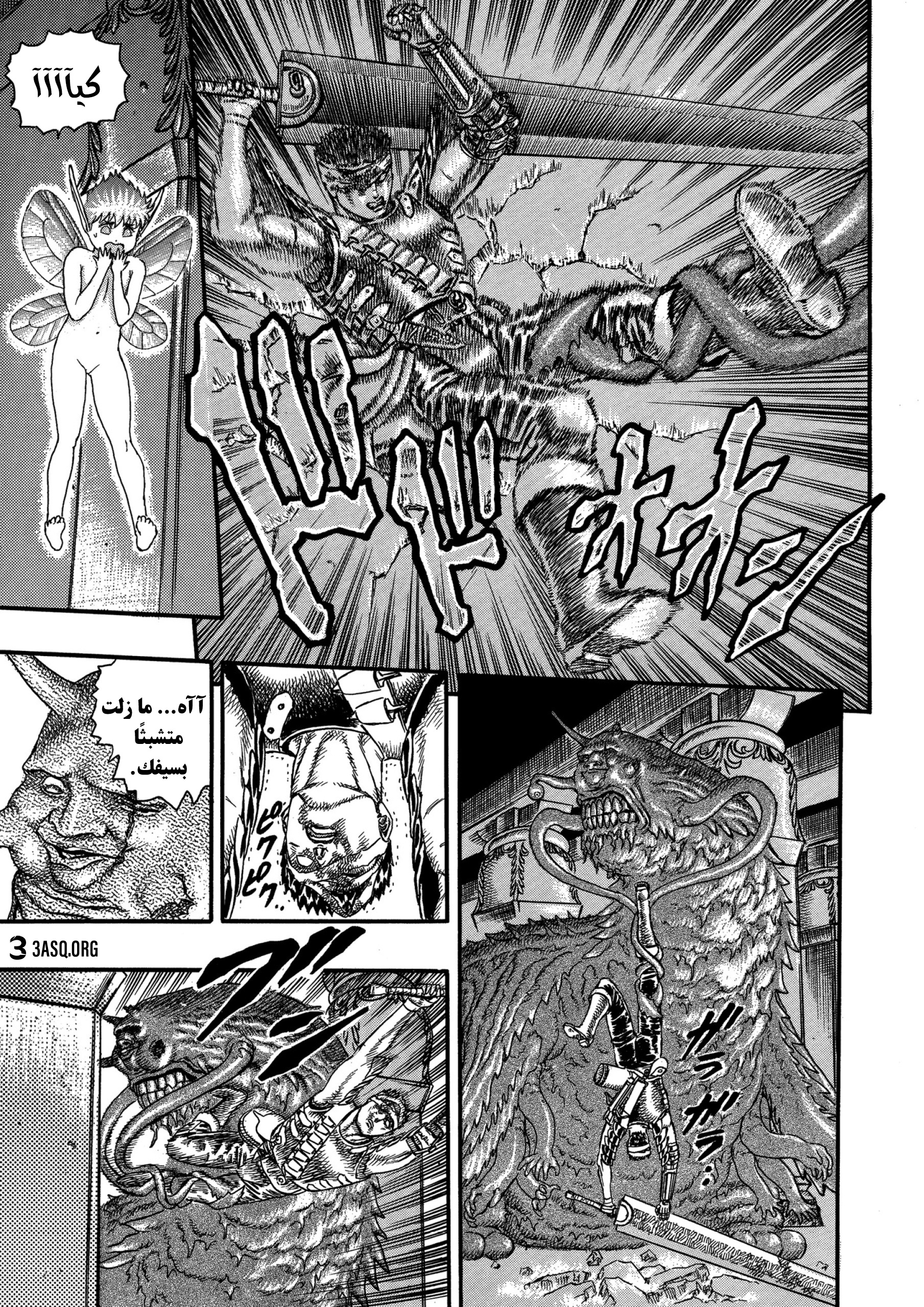 Read Berserk AR Manga Online