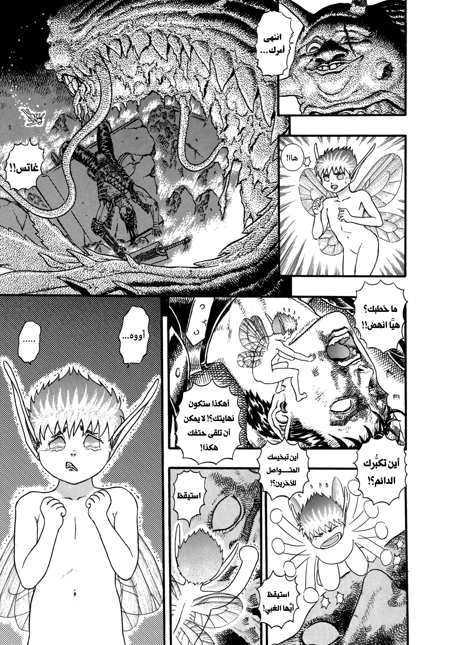 Read Berserk AR Manga Online