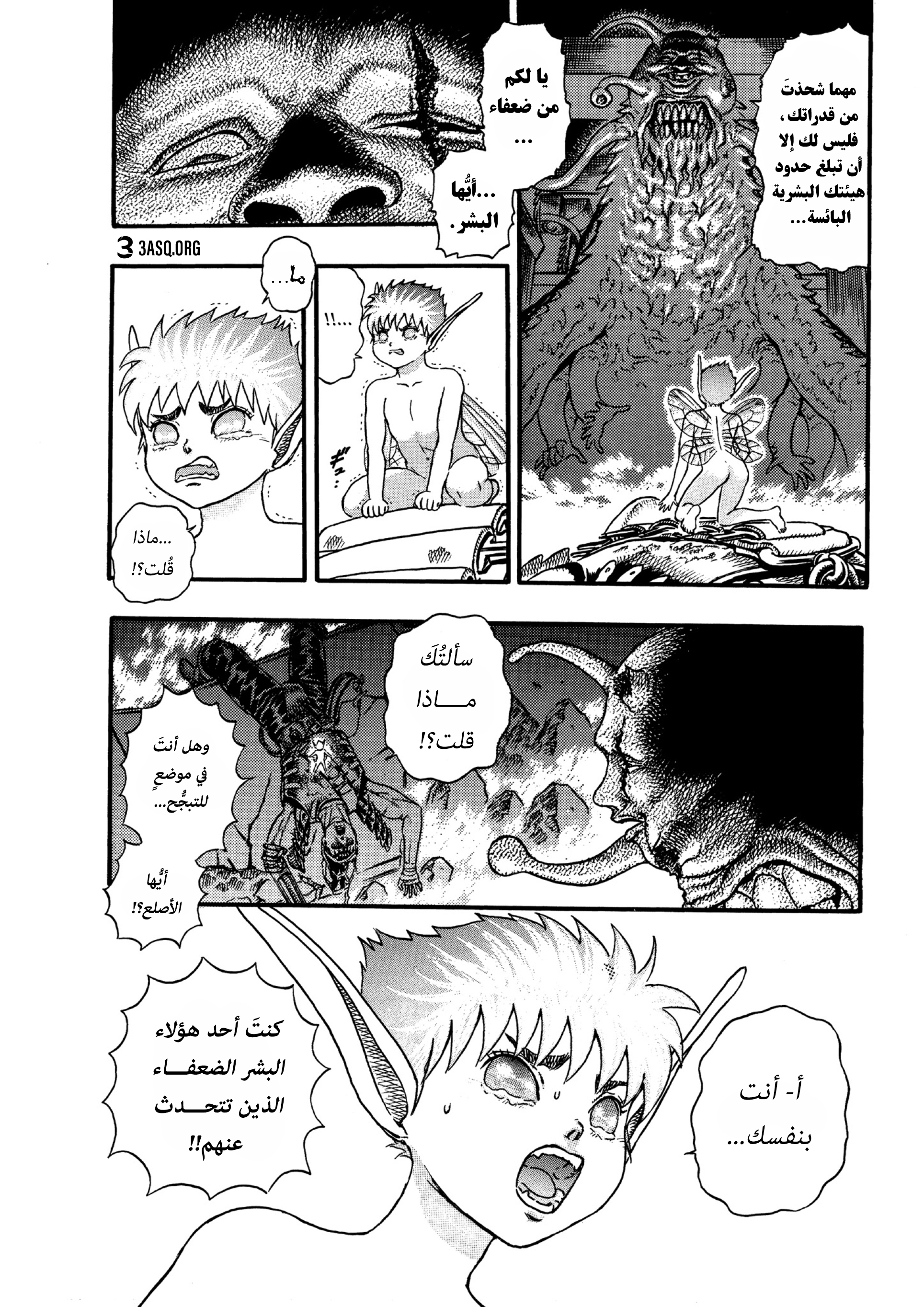 Read Berserk AR Manga Online