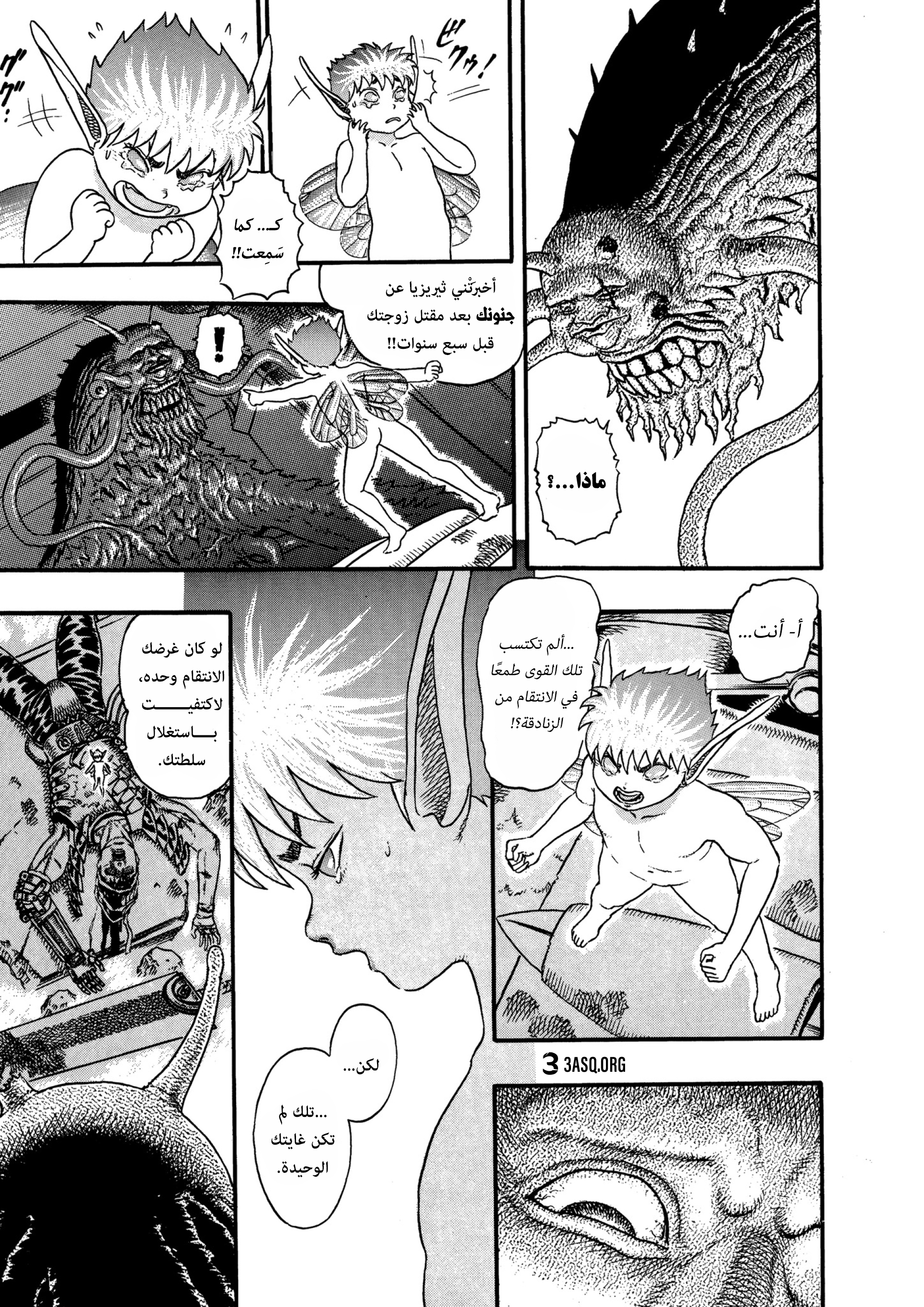 Read Berserk AR Manga Online