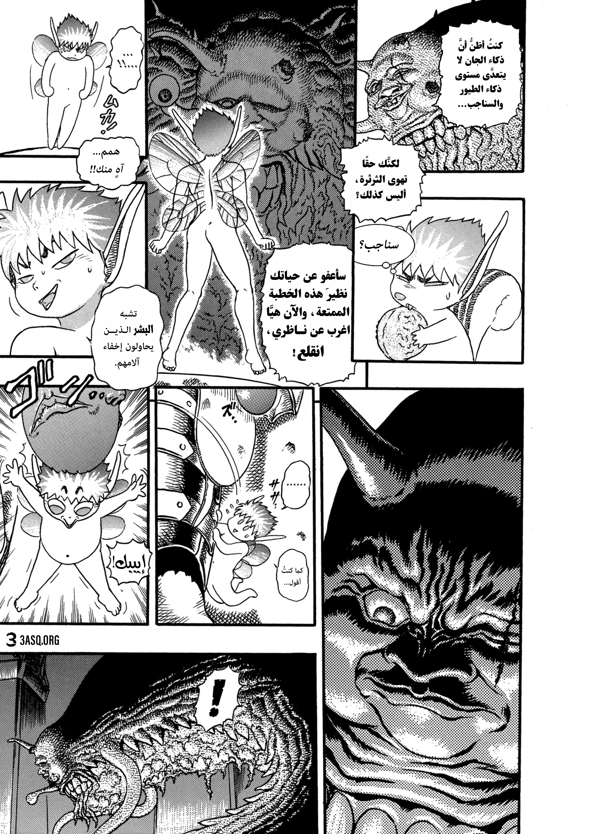 Read Berserk AR Manga Online