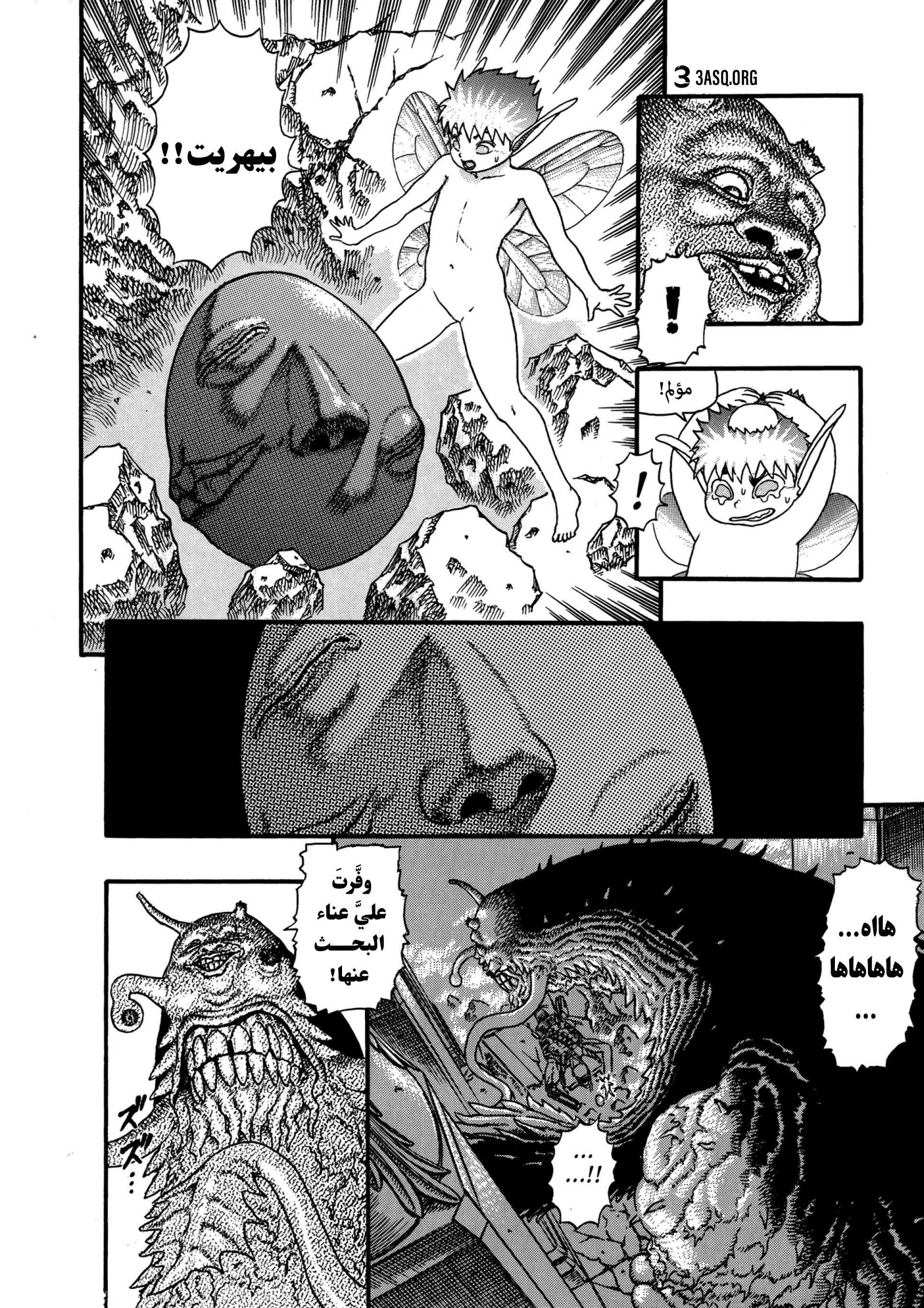 Read Berserk AR Manga Online
