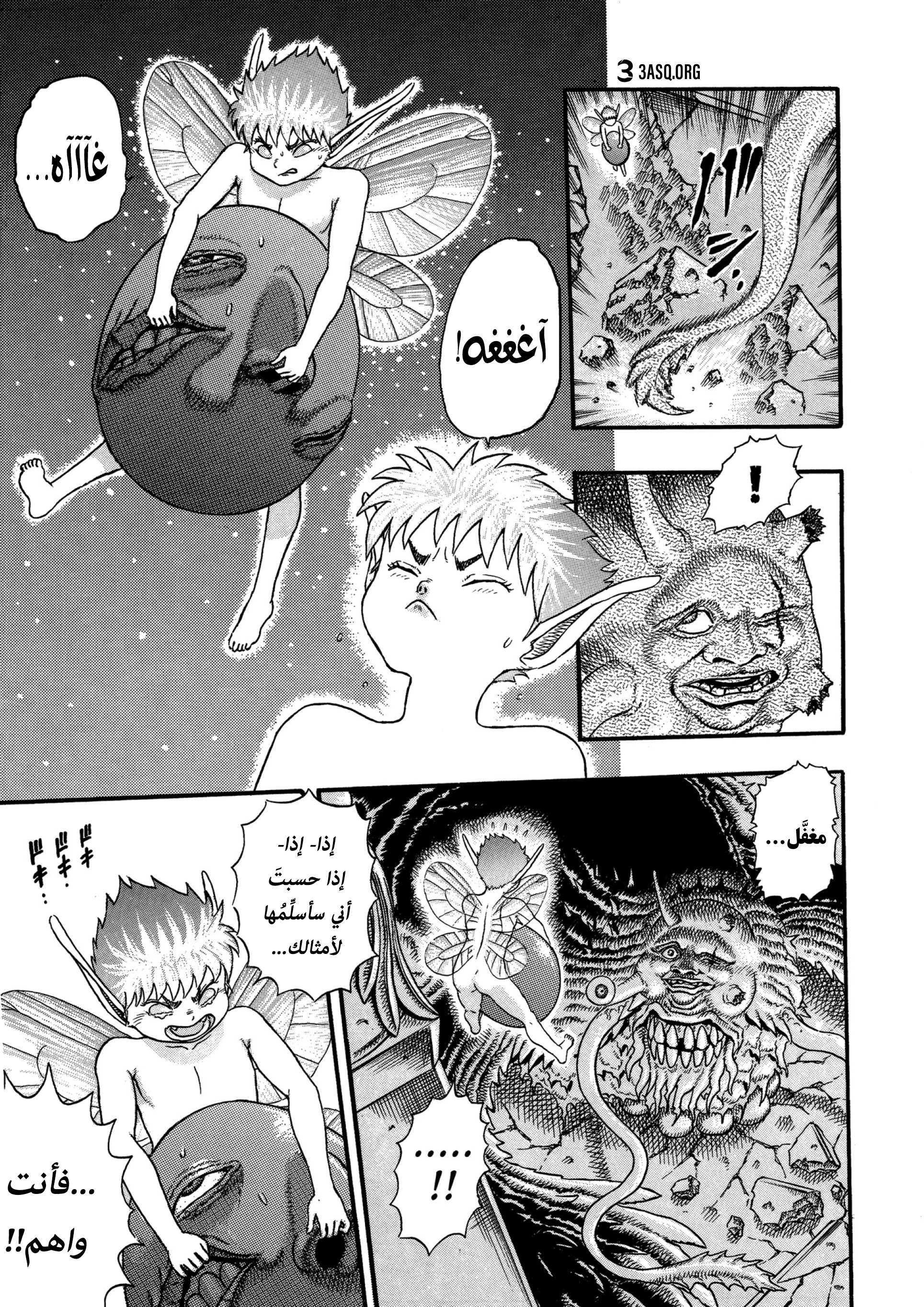 Read Berserk AR Manga Online