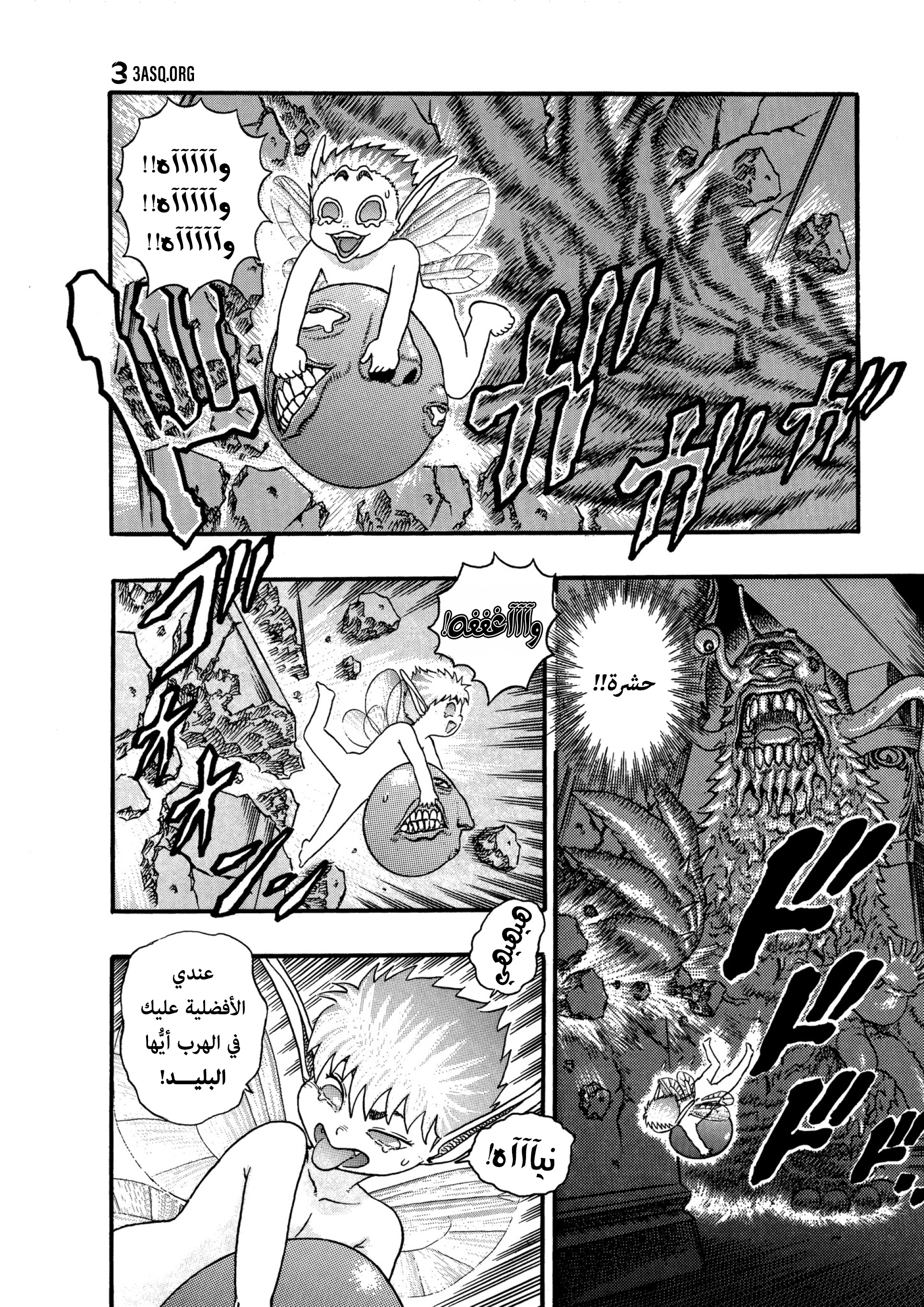 Read Berserk AR Manga Online