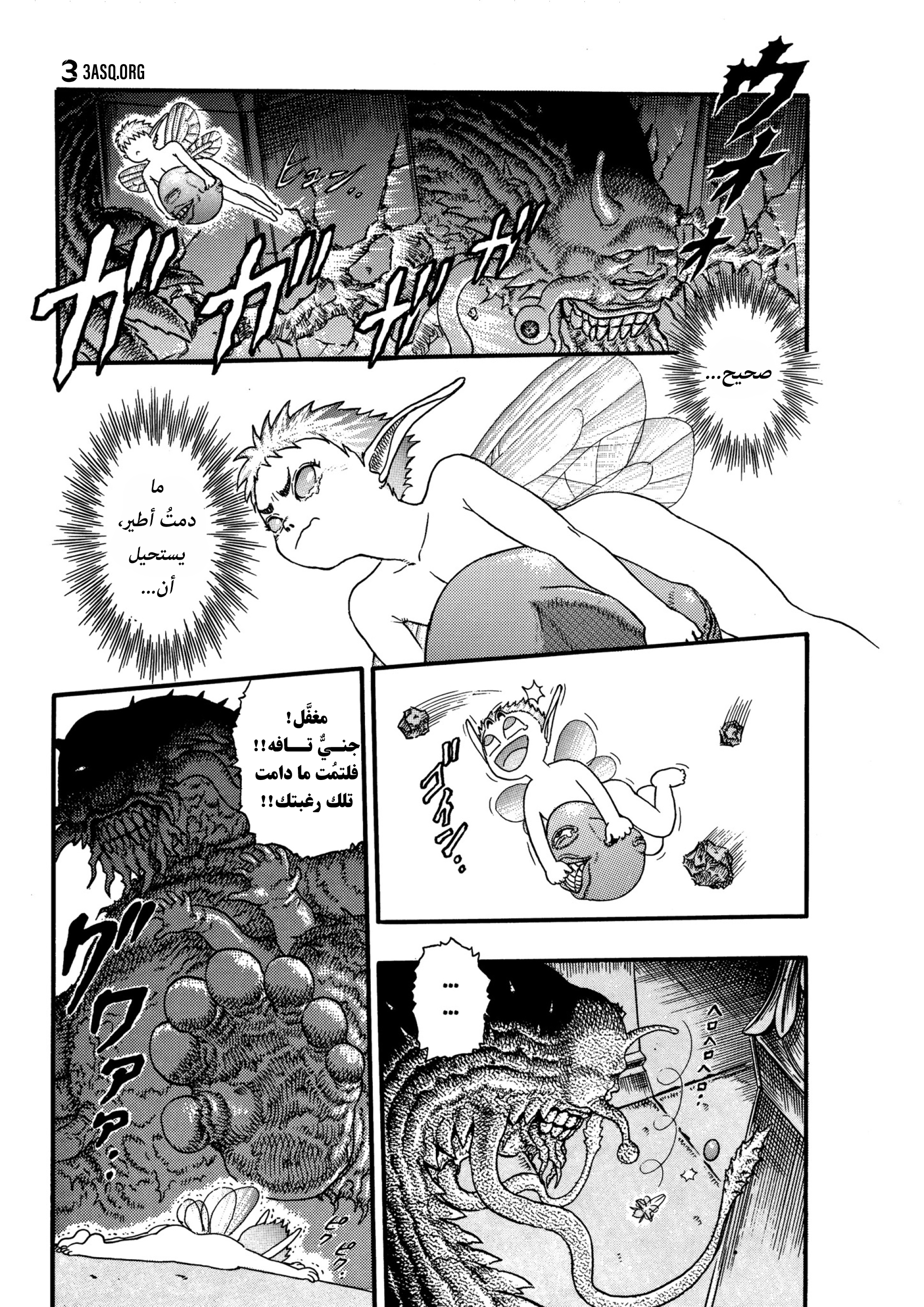 Read Berserk AR Manga Online