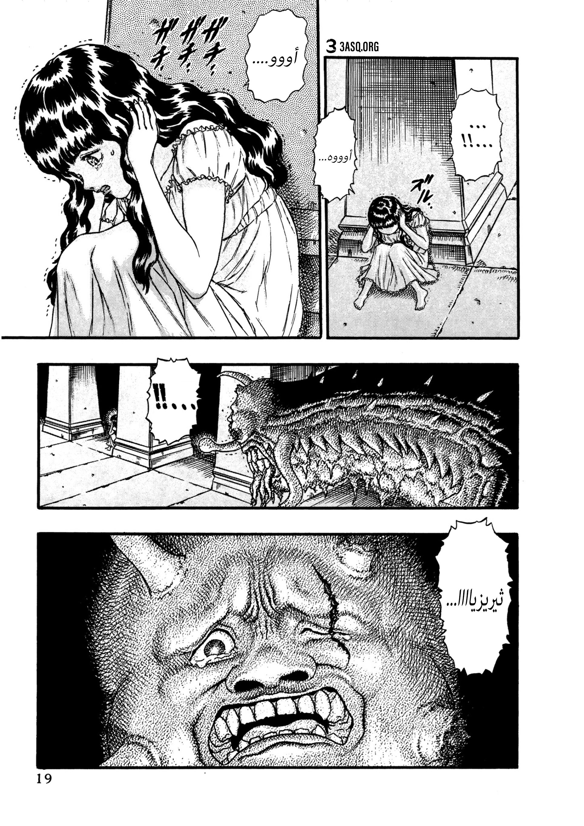 Read Berserk AR Manga Online