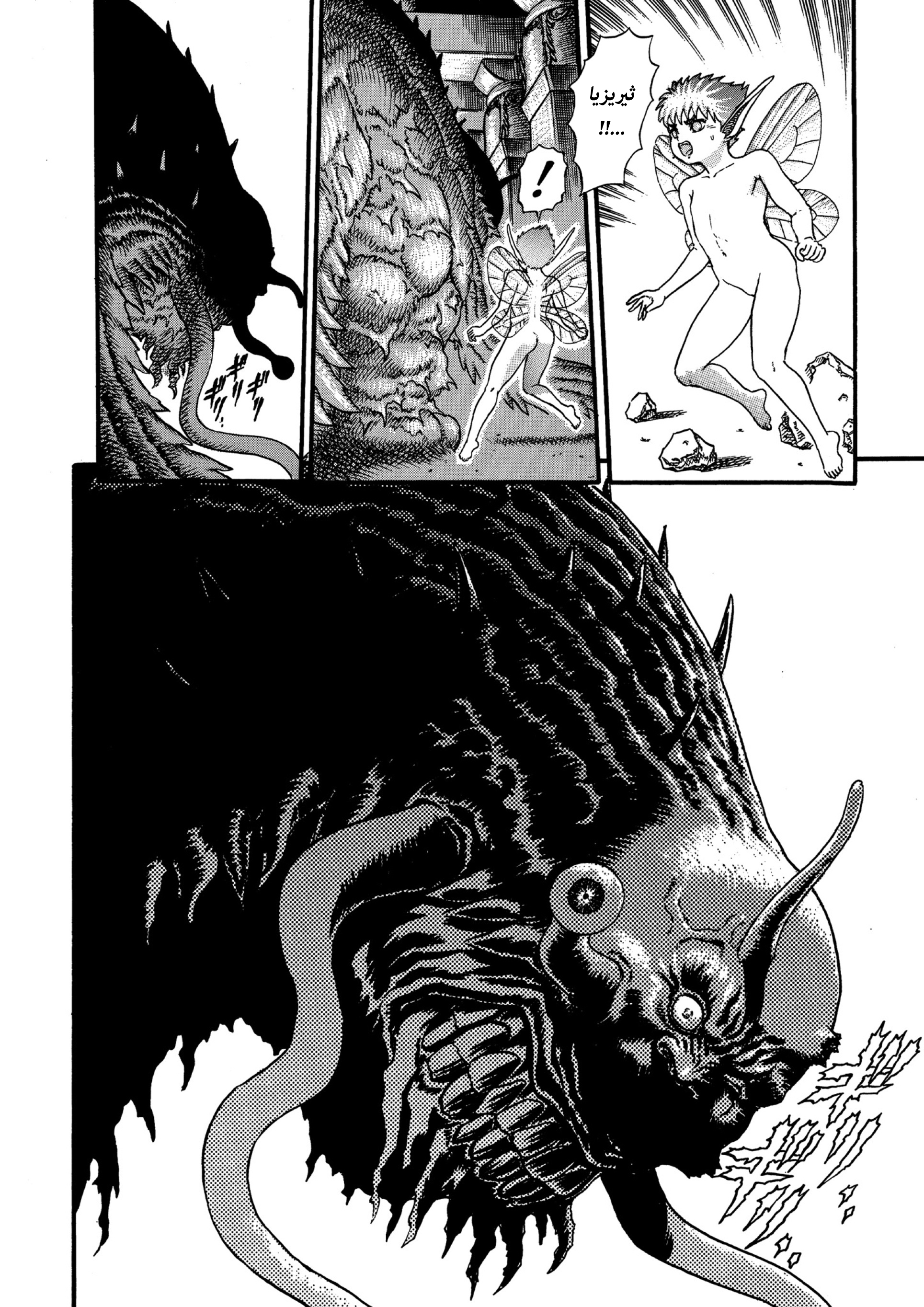 Read Berserk AR Manga Online