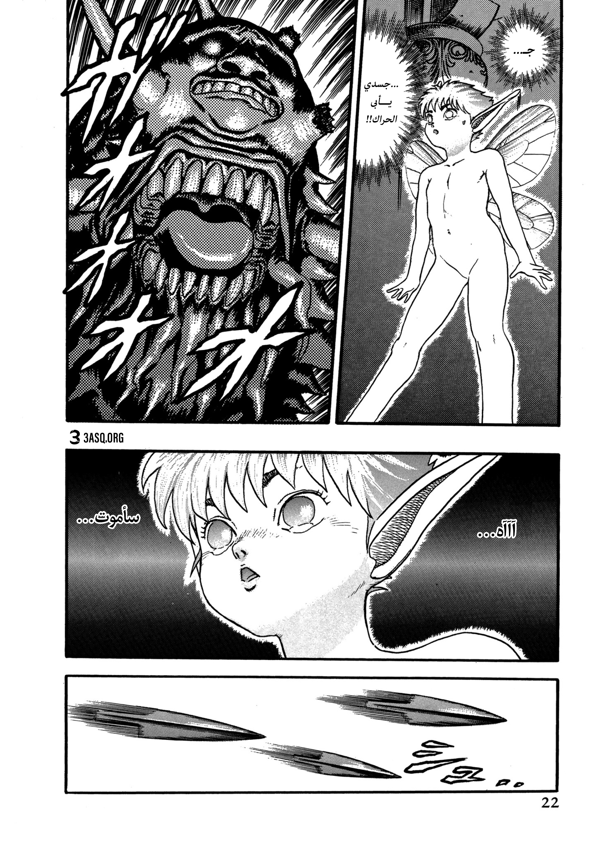 Read Berserk AR Manga Online