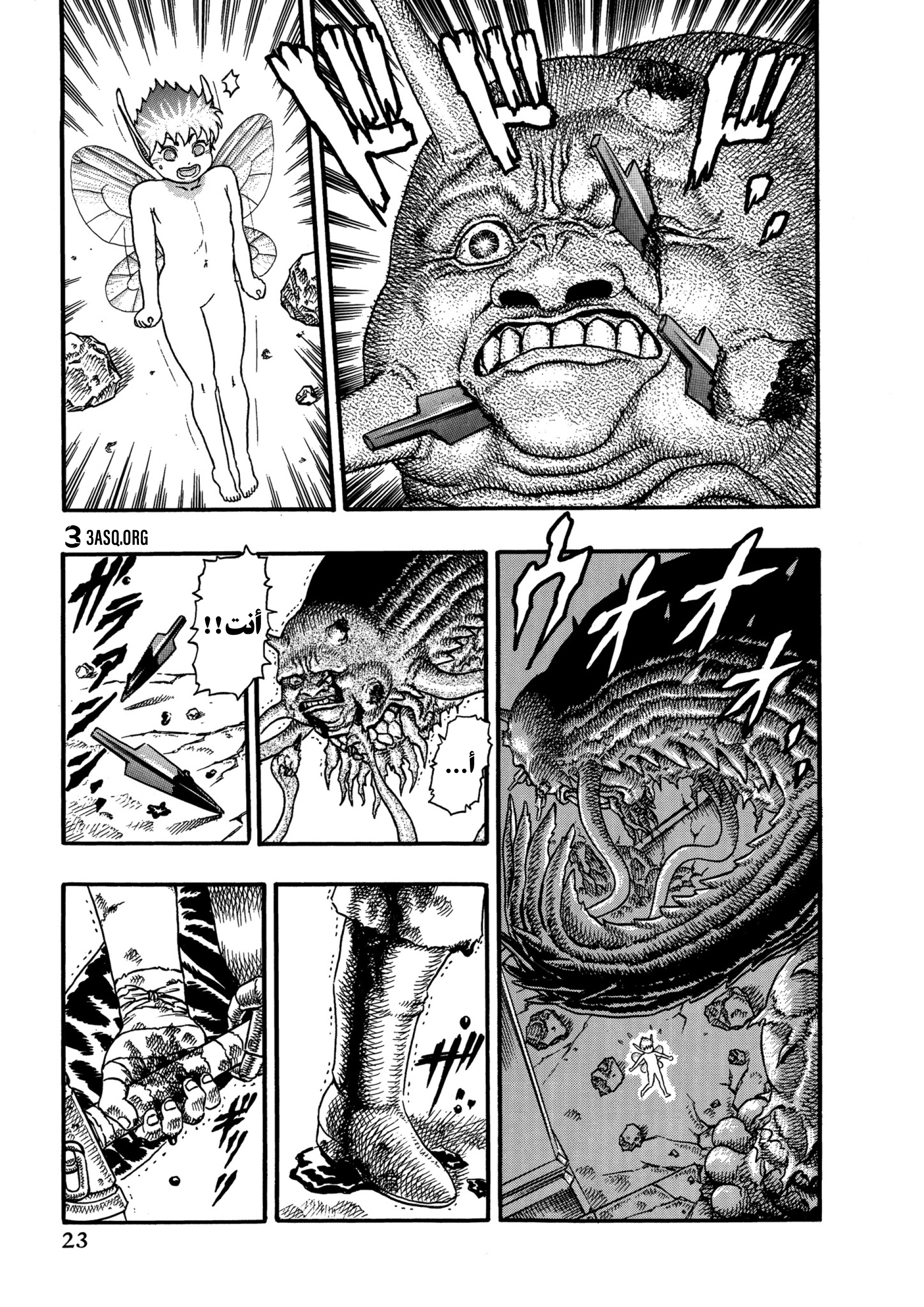 Read Berserk AR Manga Online