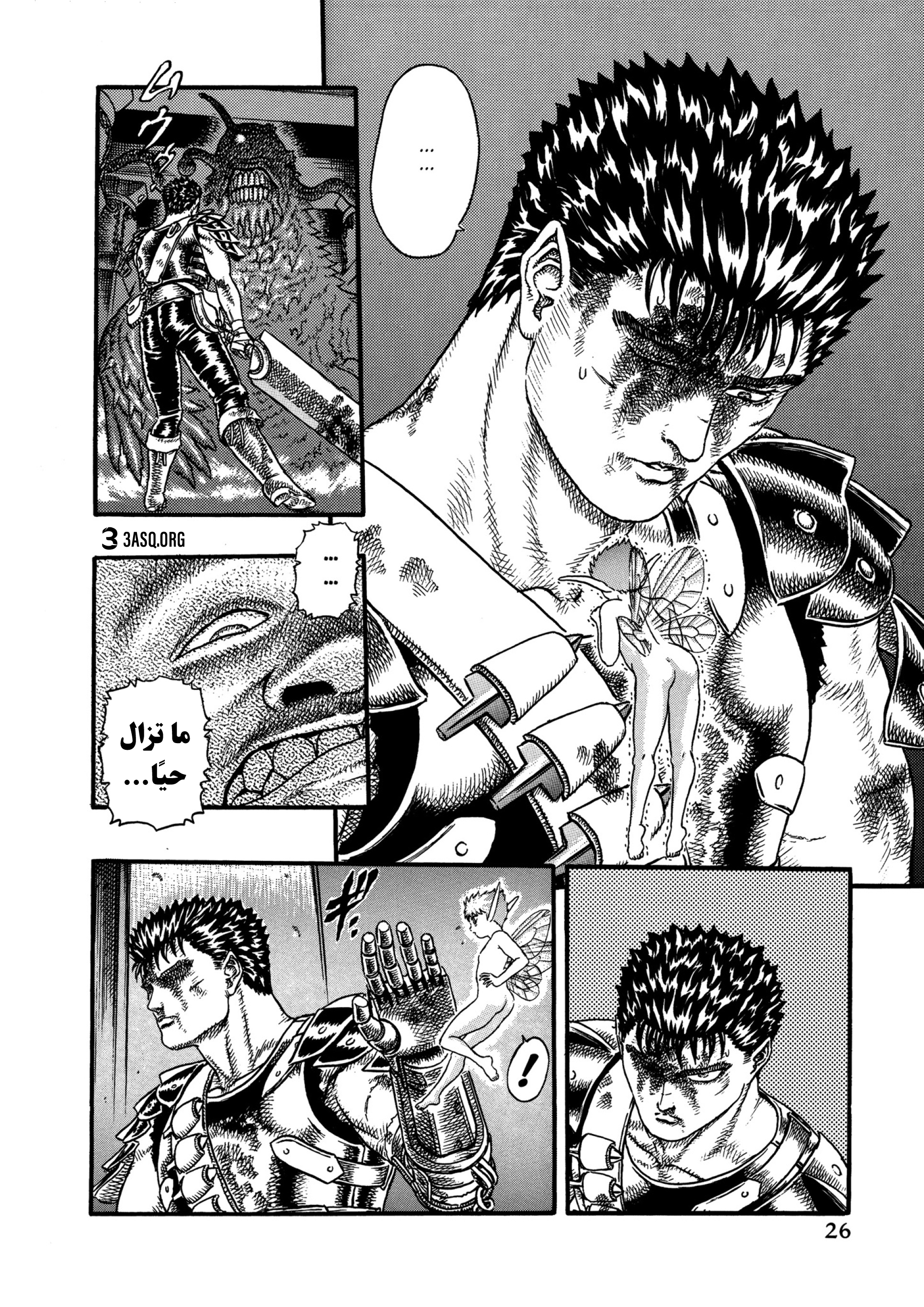 Read Berserk AR Manga Online