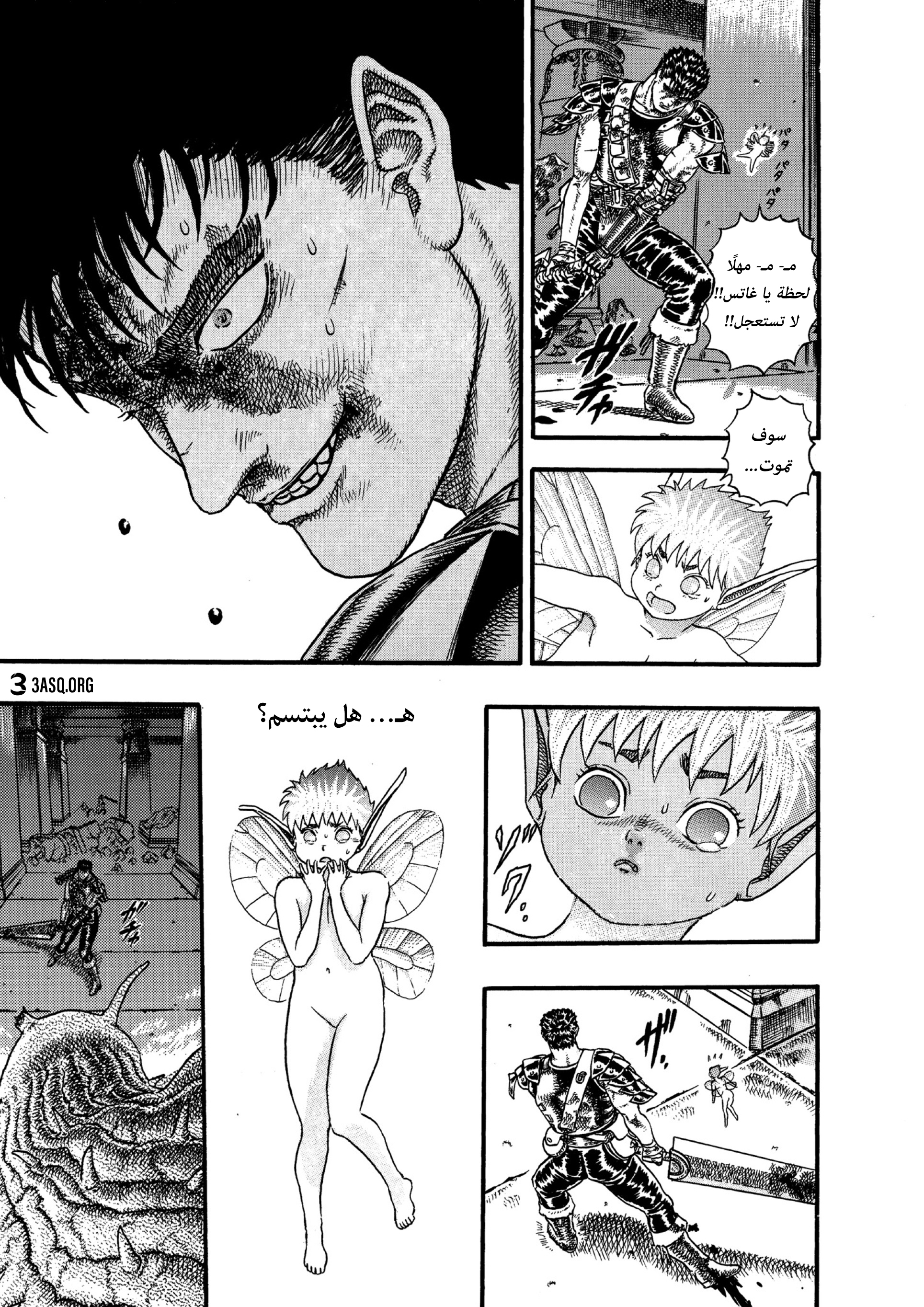 Read Berserk AR Manga Online