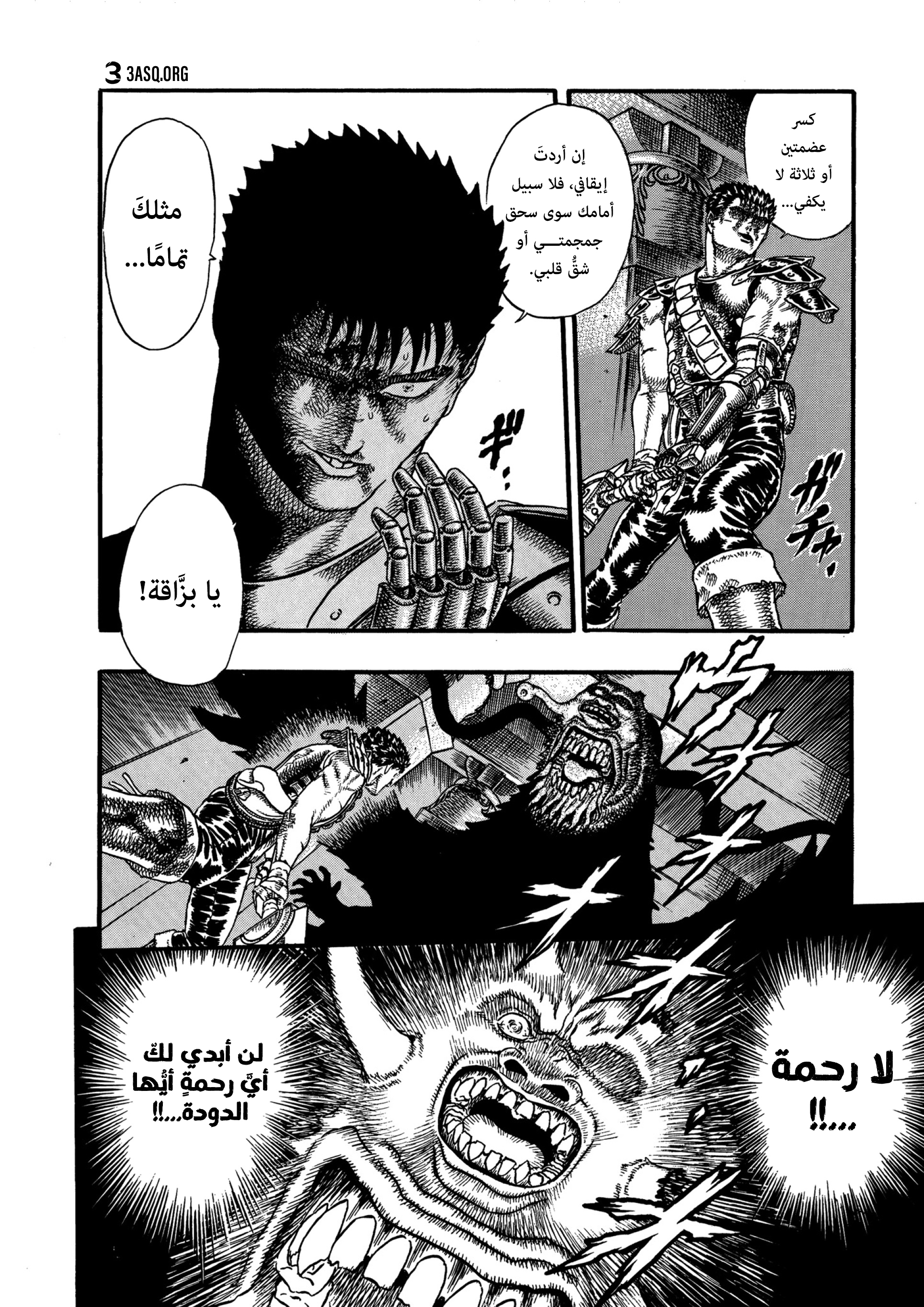 Read Berserk AR Manga Online