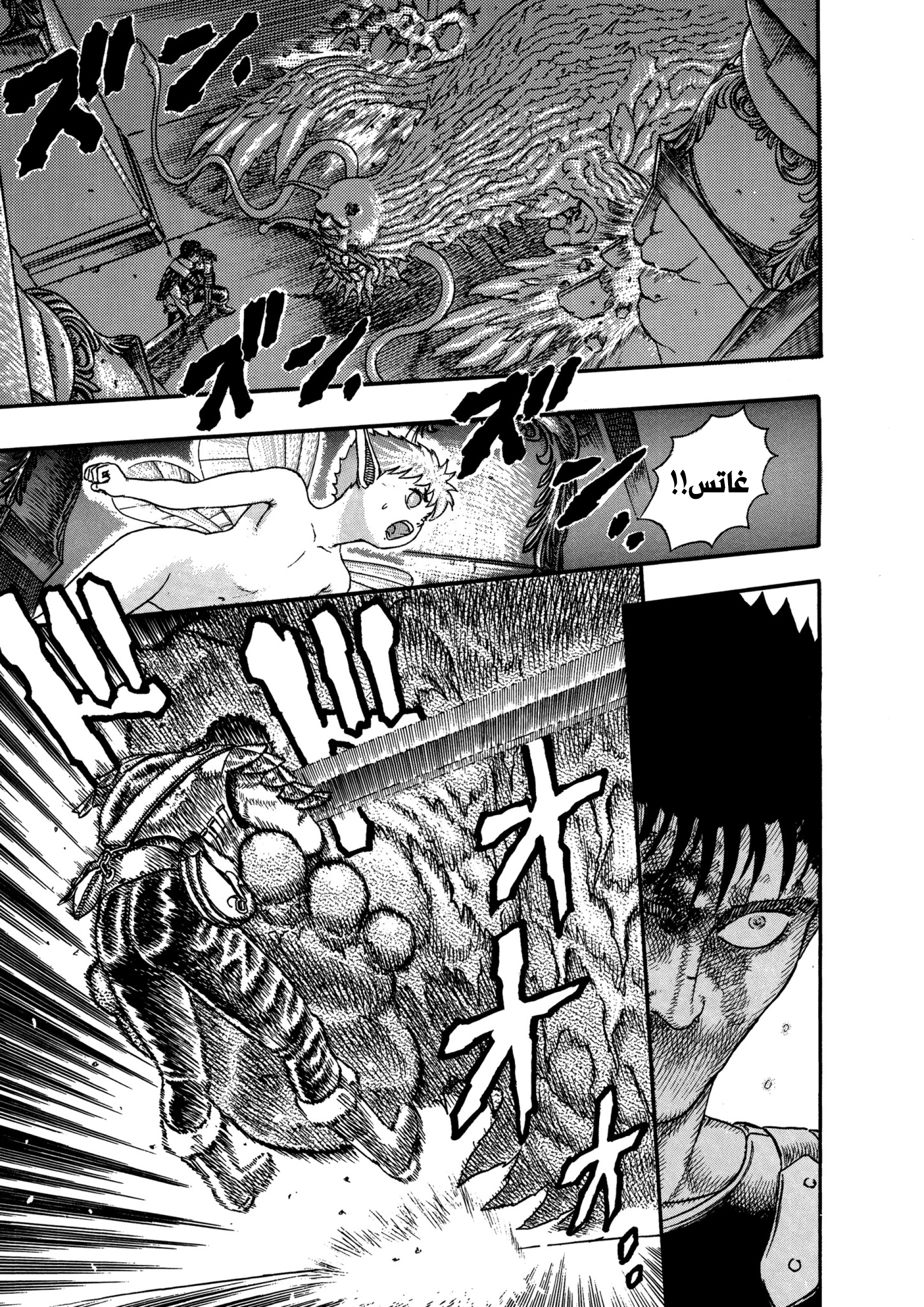 Read Berserk AR Manga Online