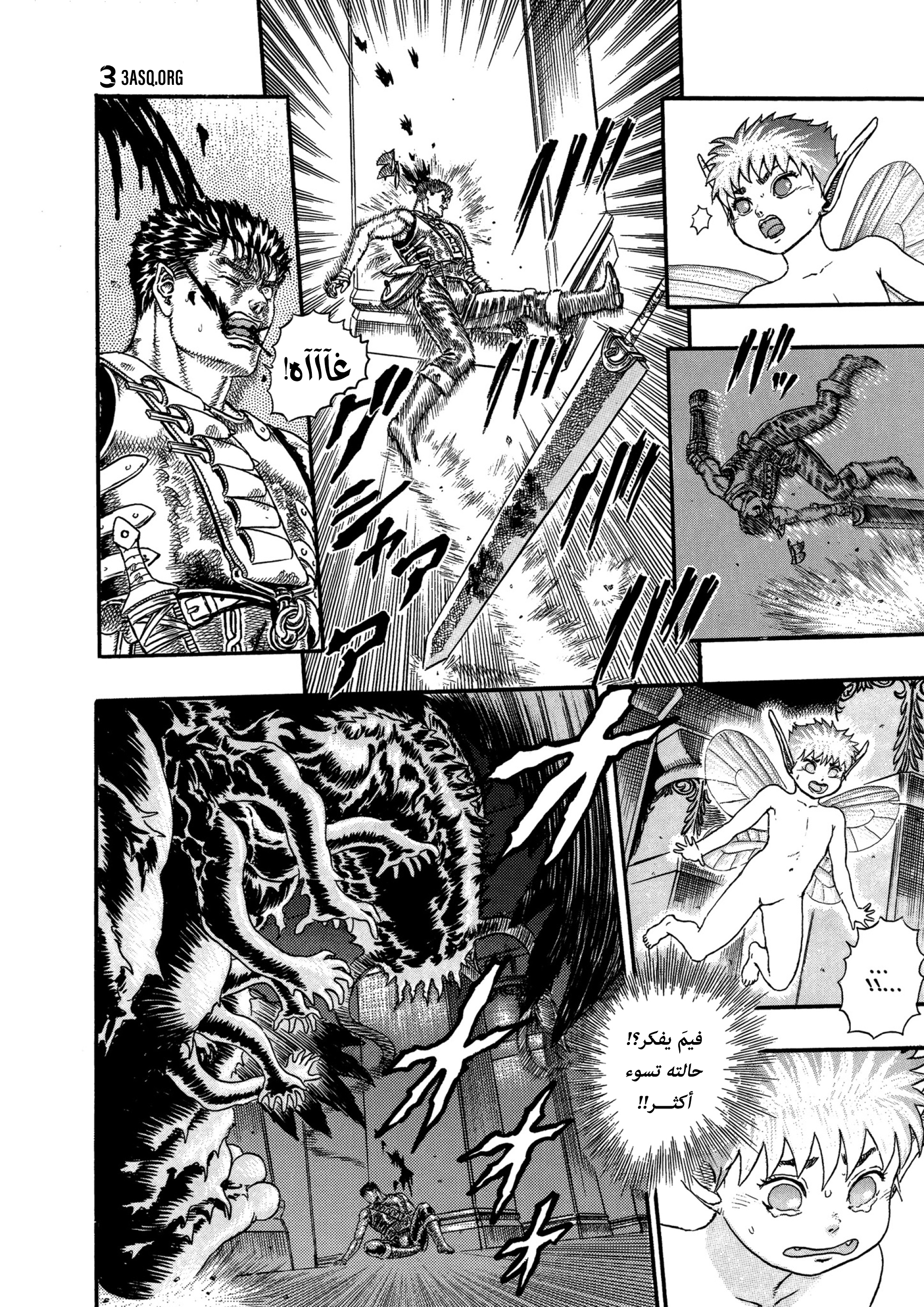 Read Berserk AR Manga Online