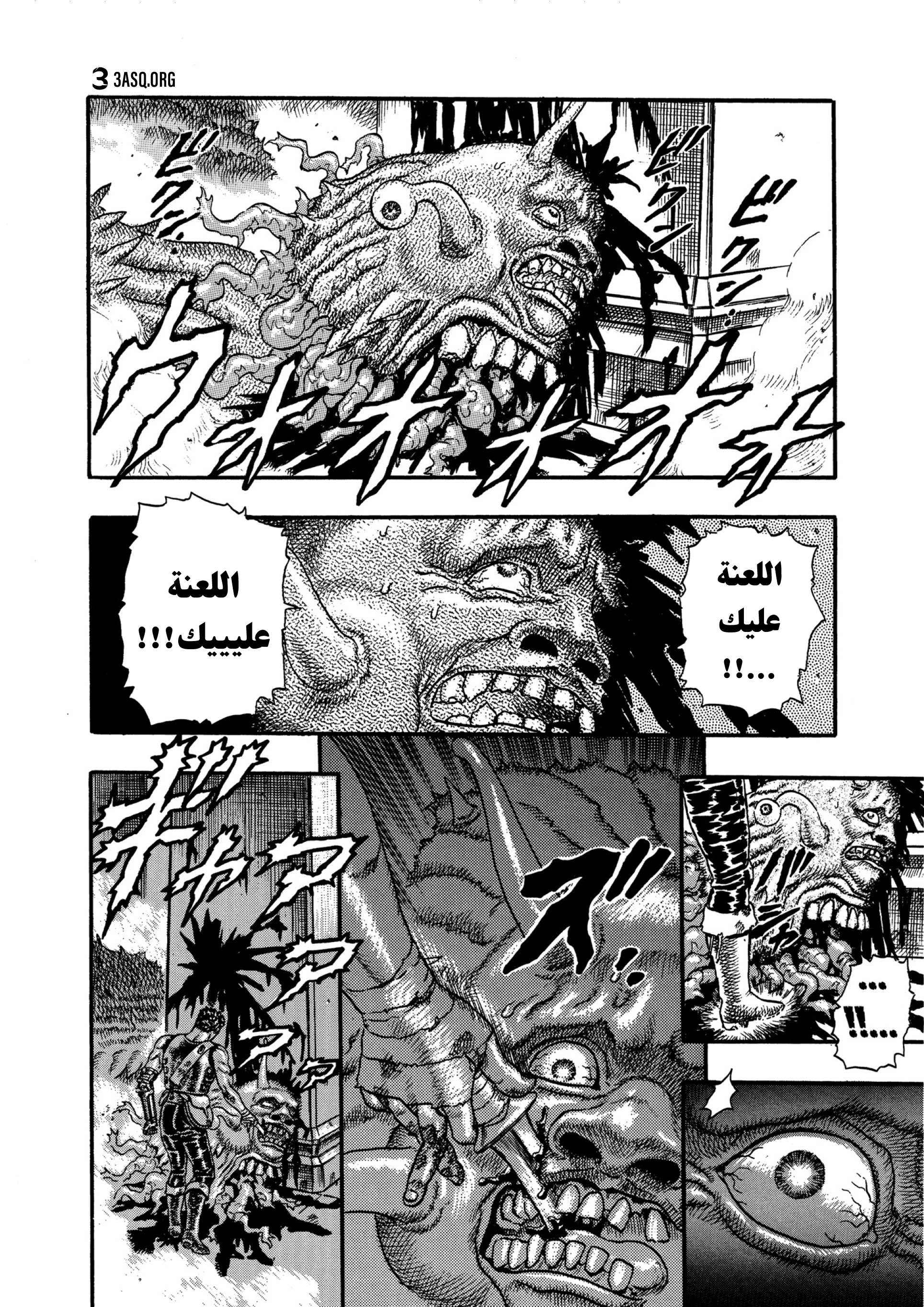 Read Berserk AR Manga Online