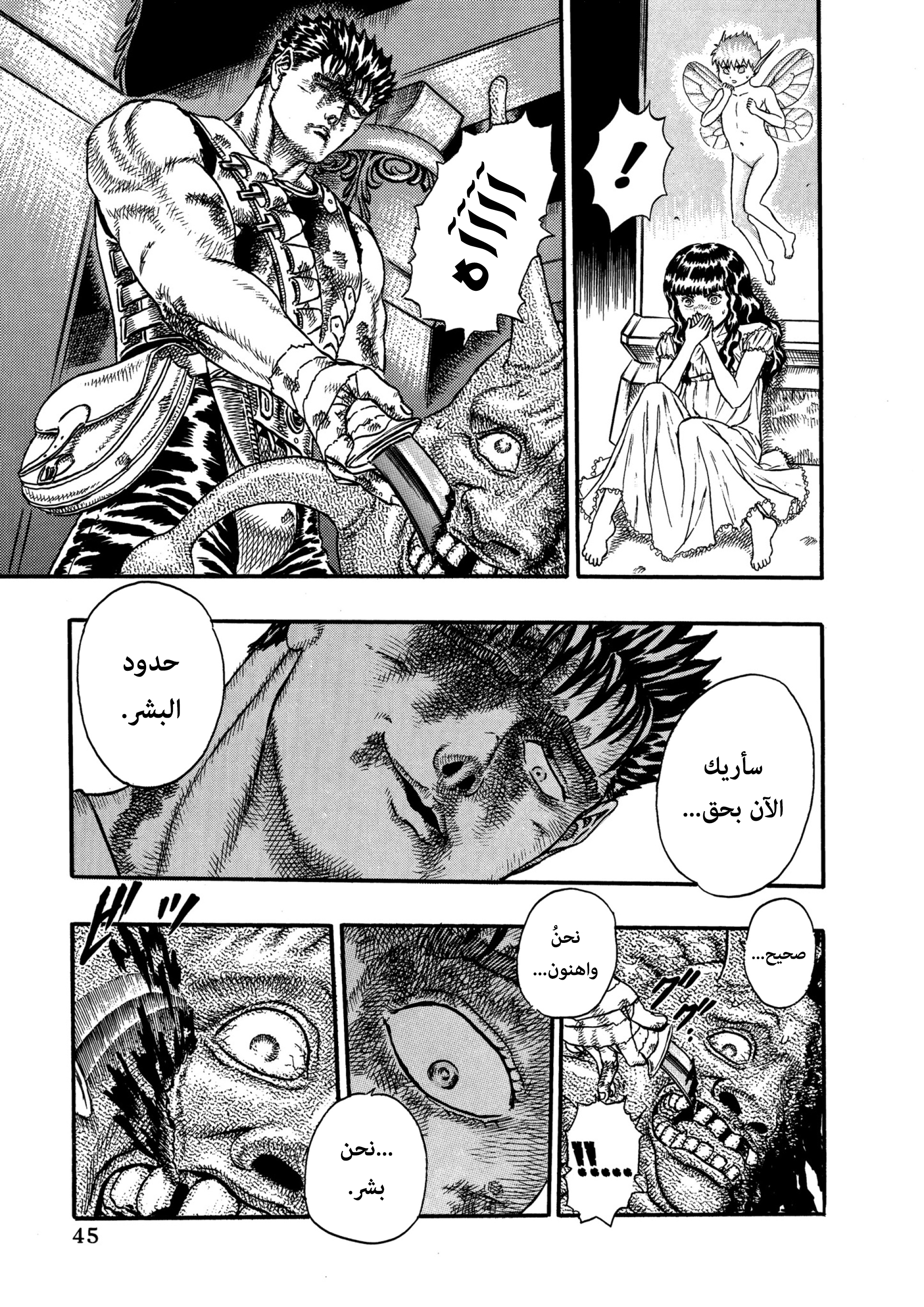Read Berserk AR Manga Online