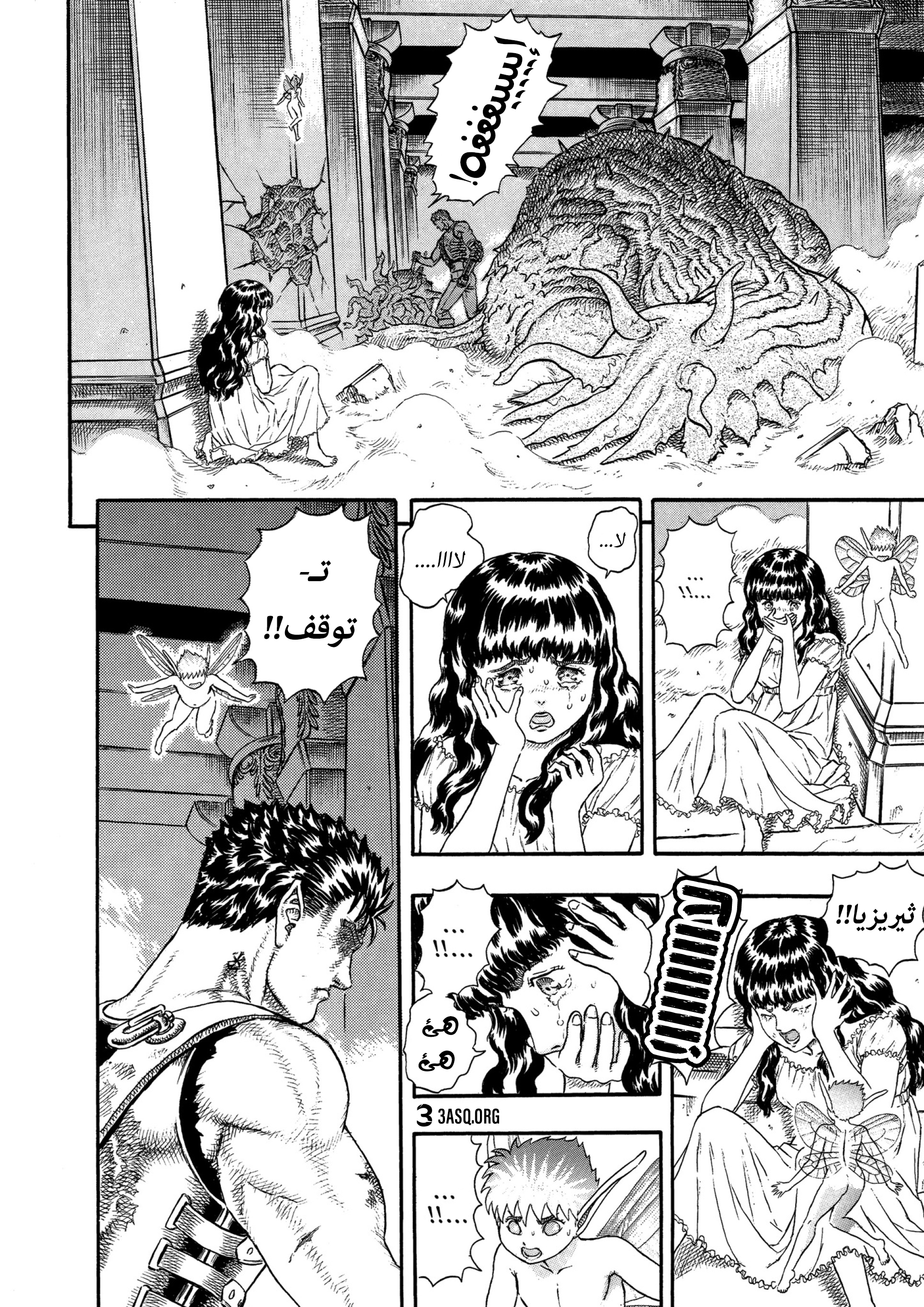 Read Berserk AR Manga Online