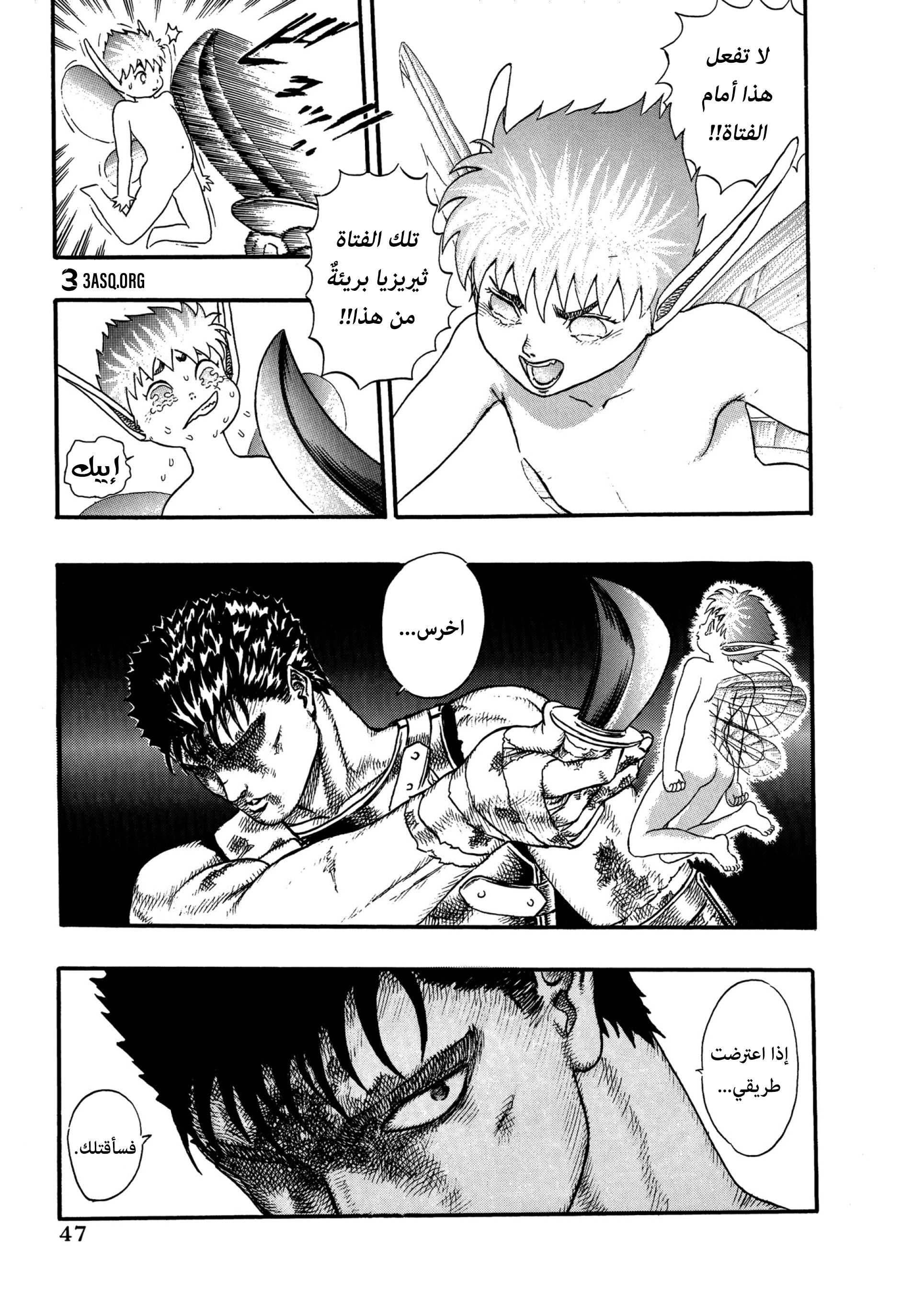 Read Berserk AR Manga Online