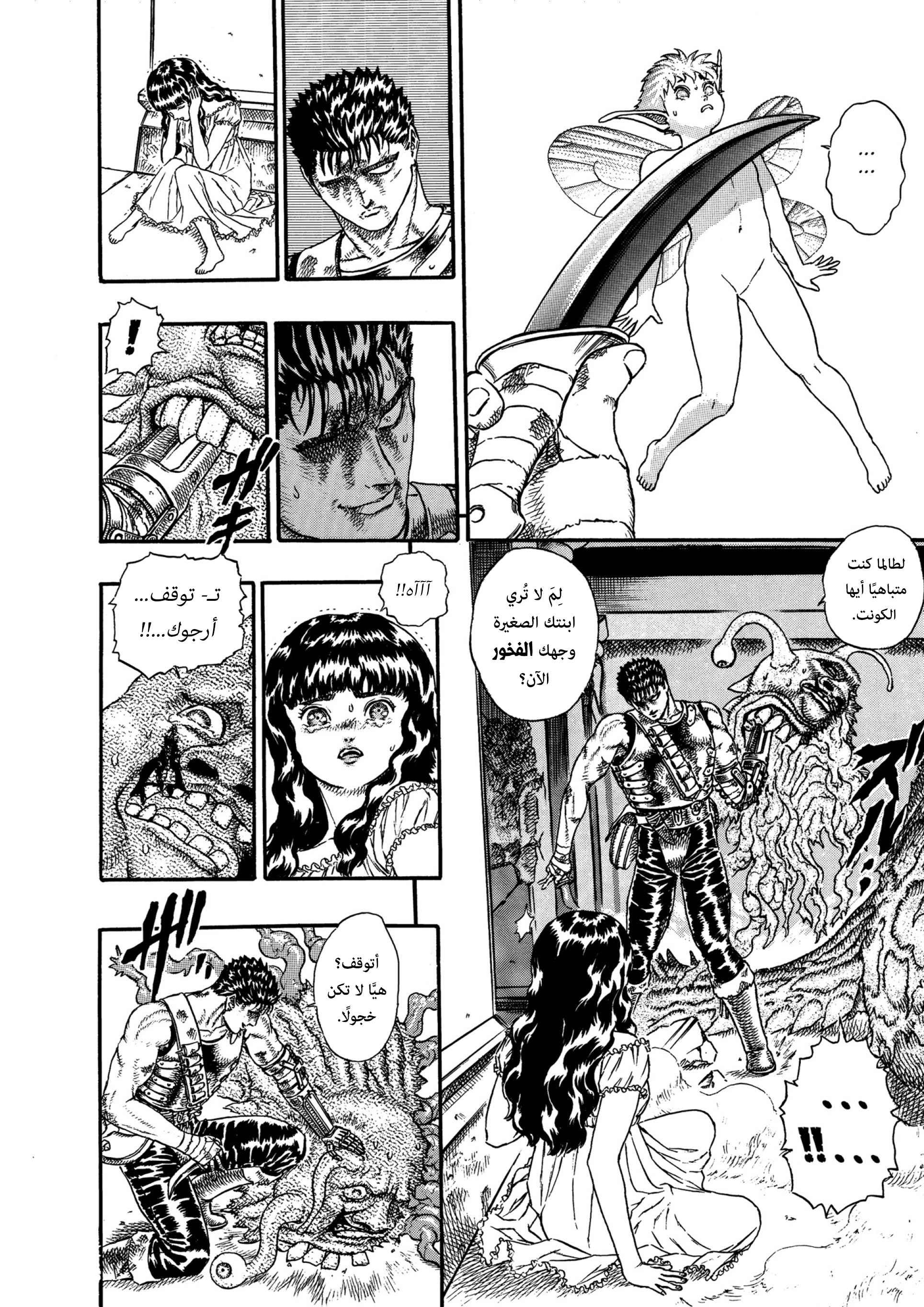 Read Berserk AR Manga Online