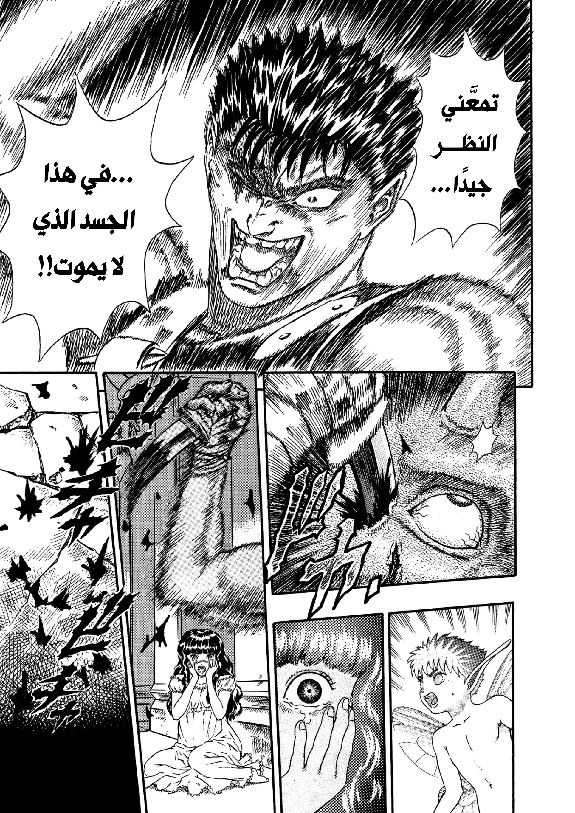 Read Berserk AR Manga Online