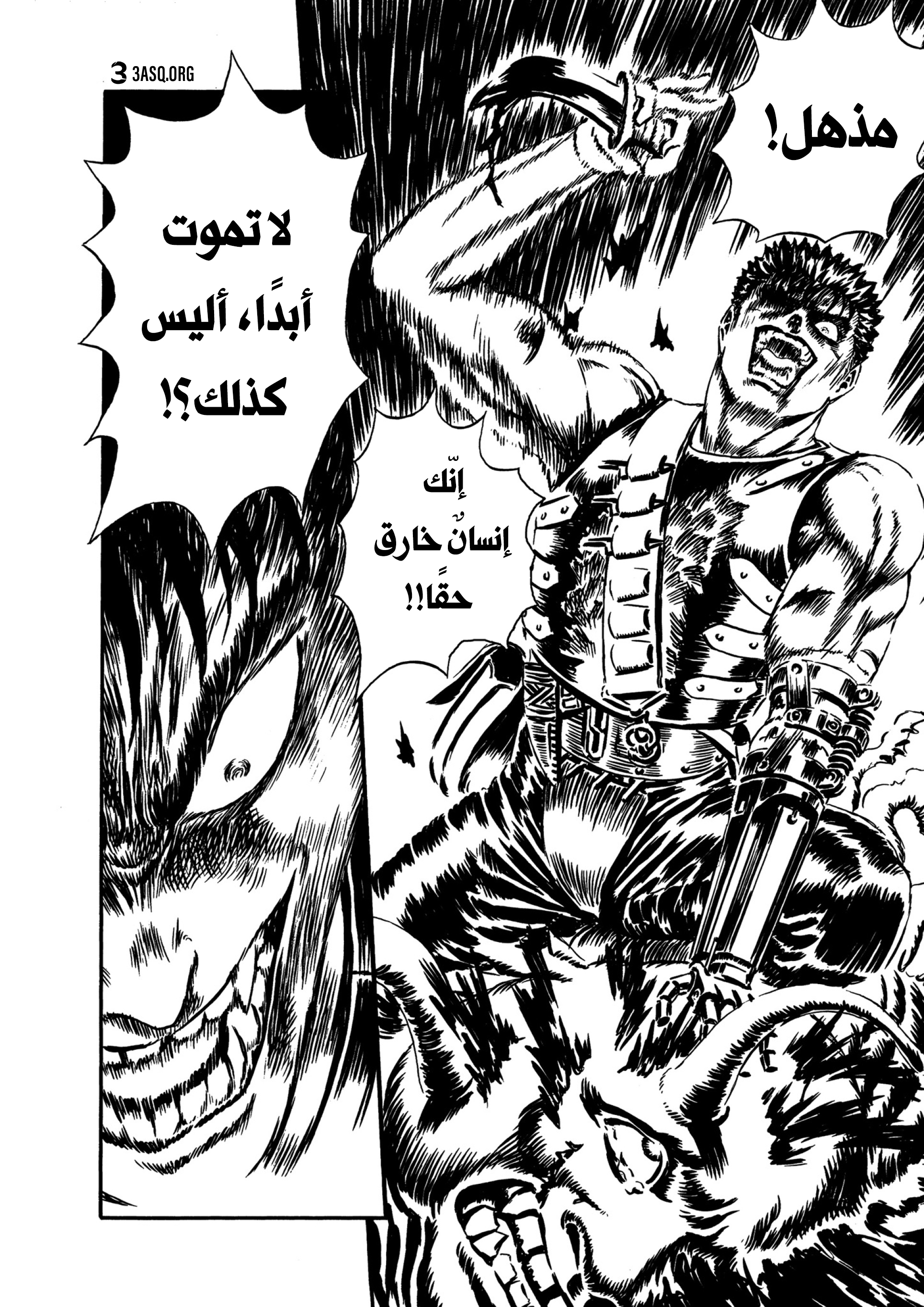Read Berserk AR Manga Online