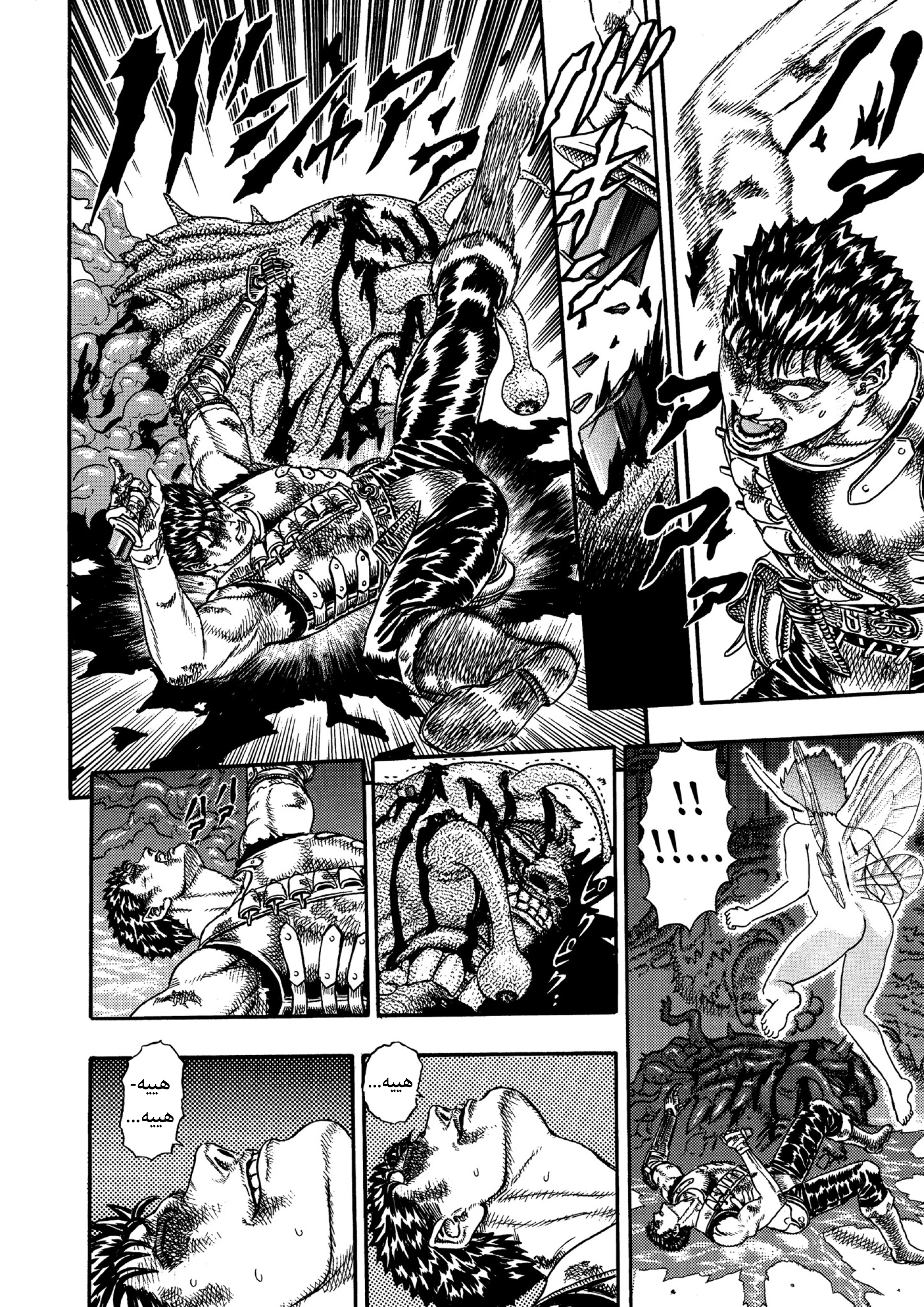 Read Berserk AR Manga Online