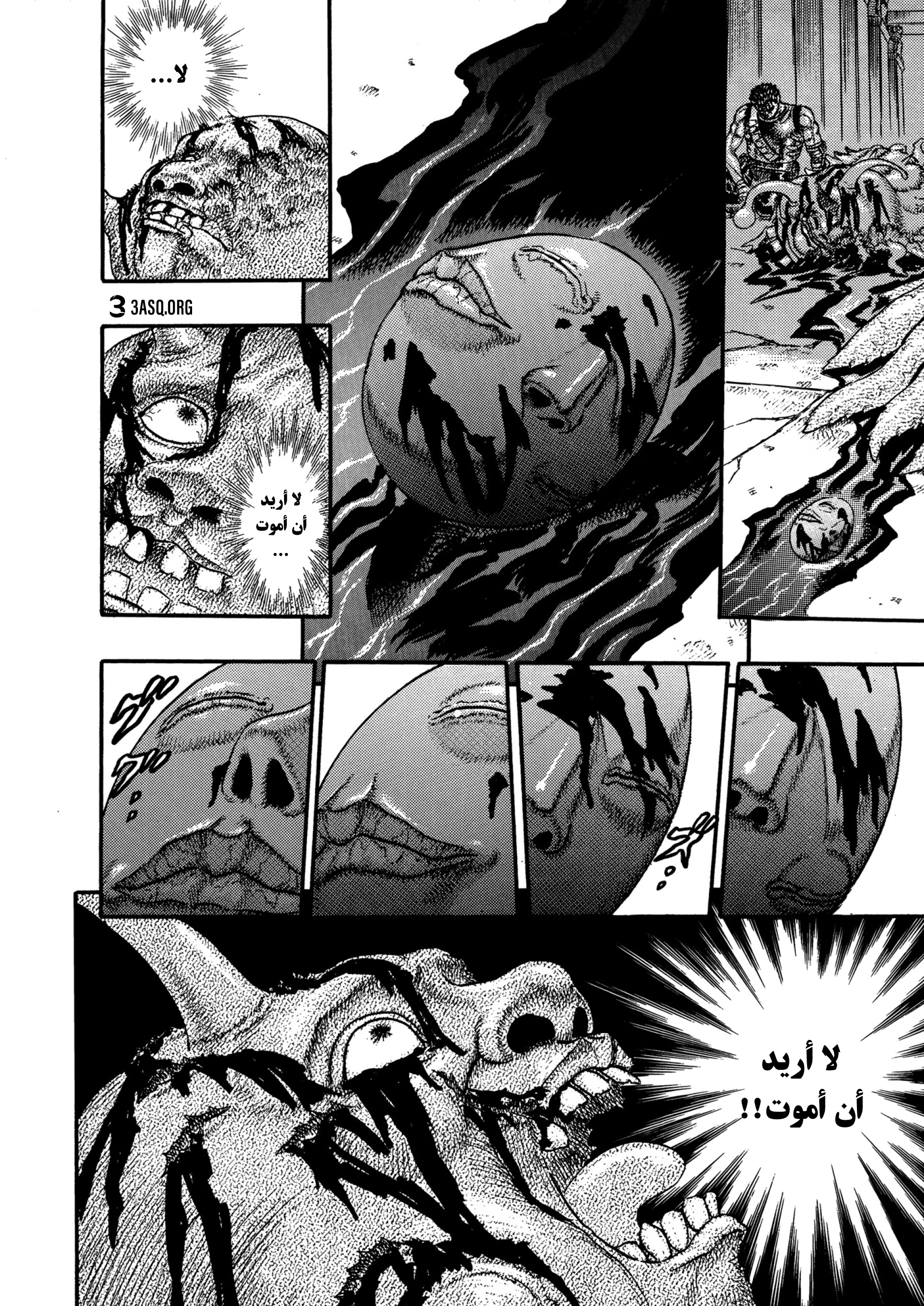 Read Berserk AR Manga Online