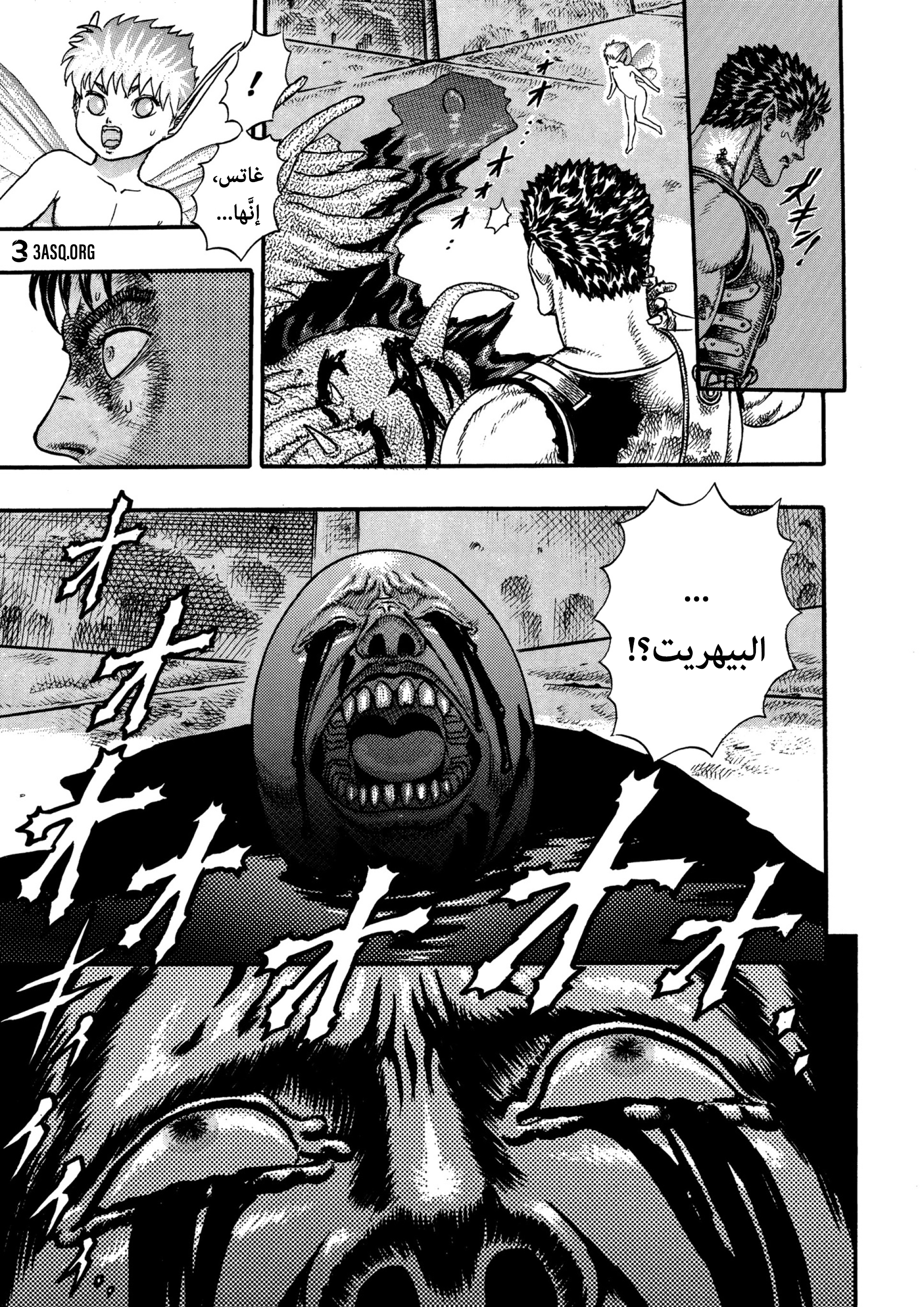 Read Berserk AR Manga Online