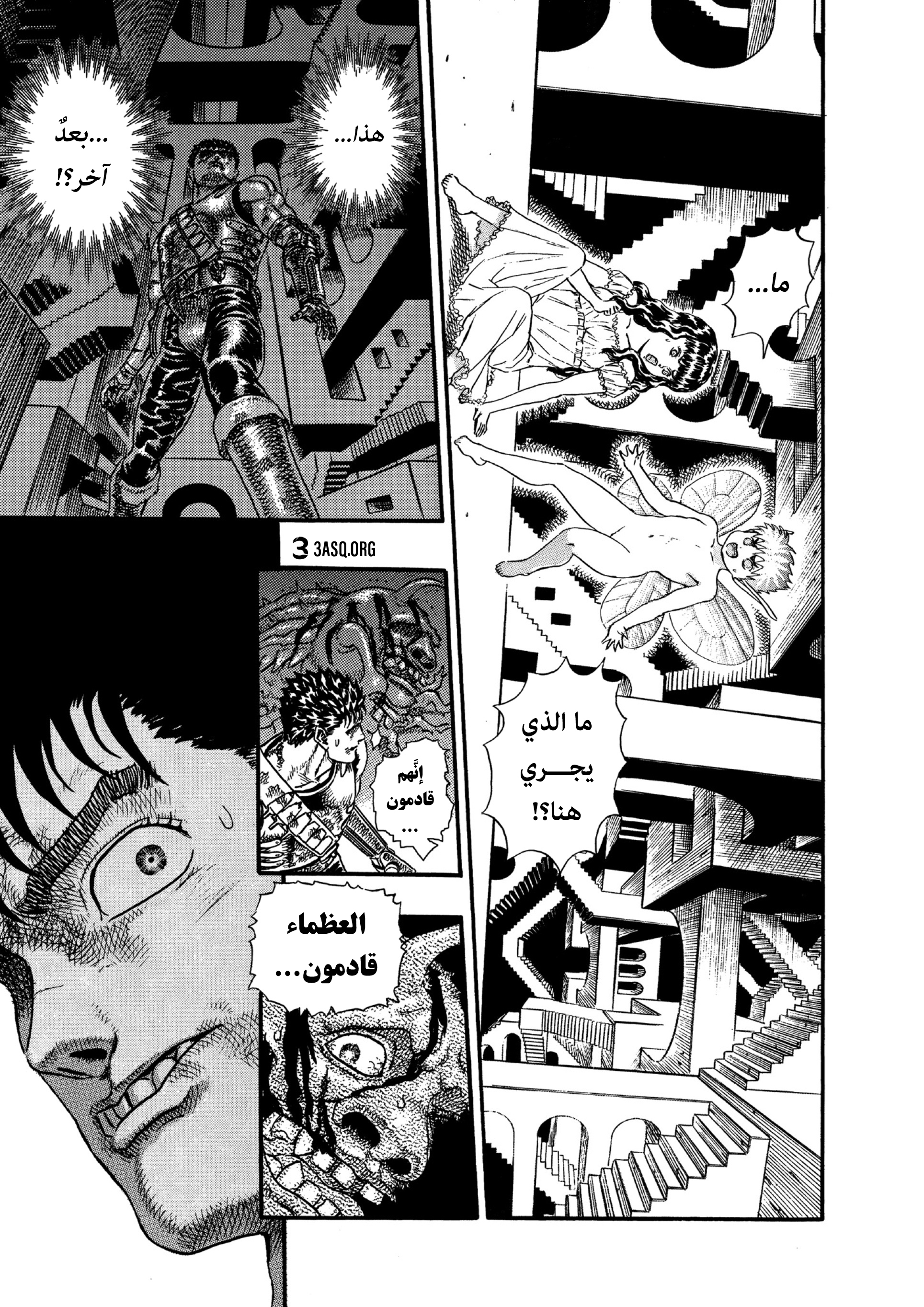 Read Berserk AR Manga Online