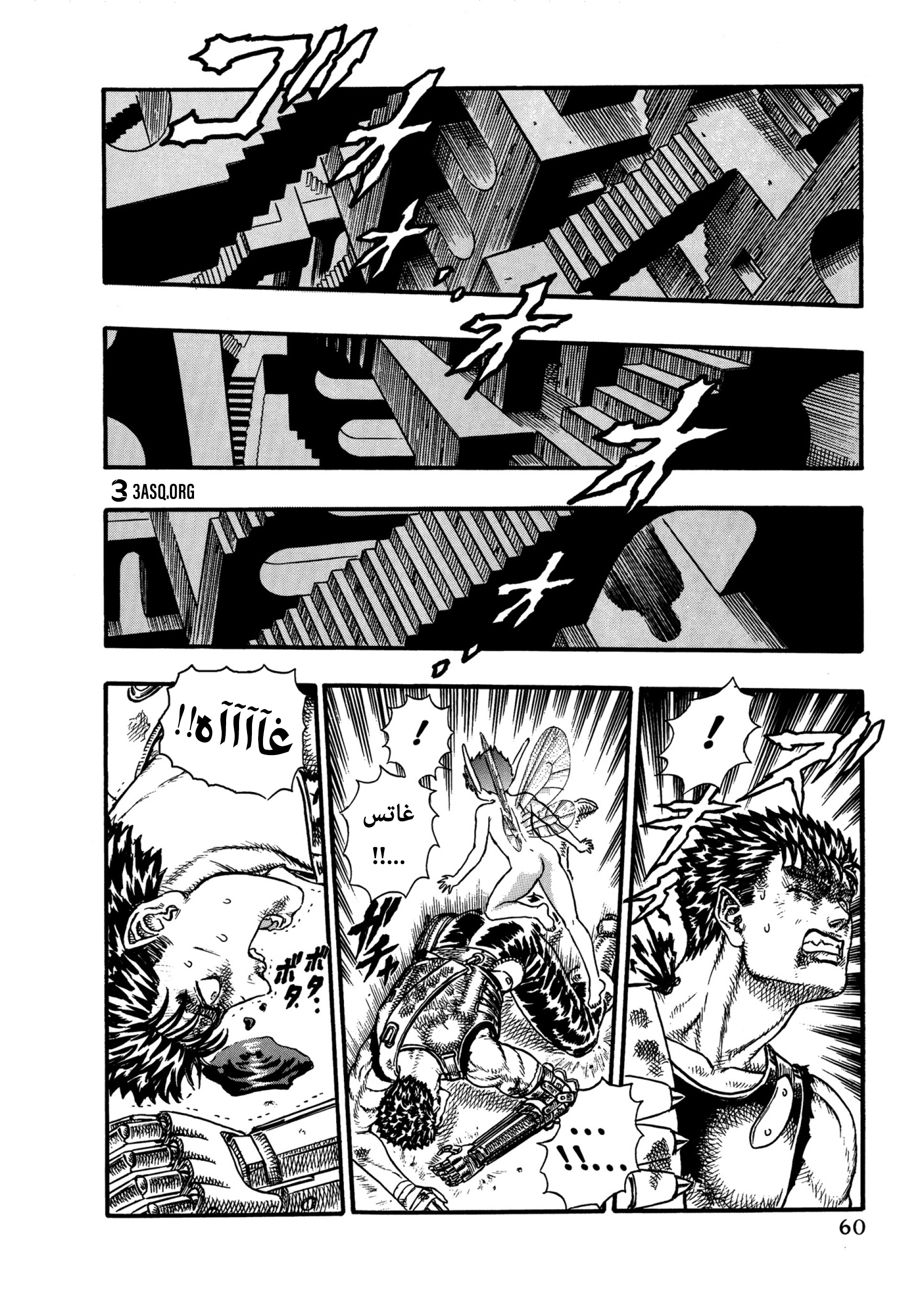 Read Berserk AR Manga Online