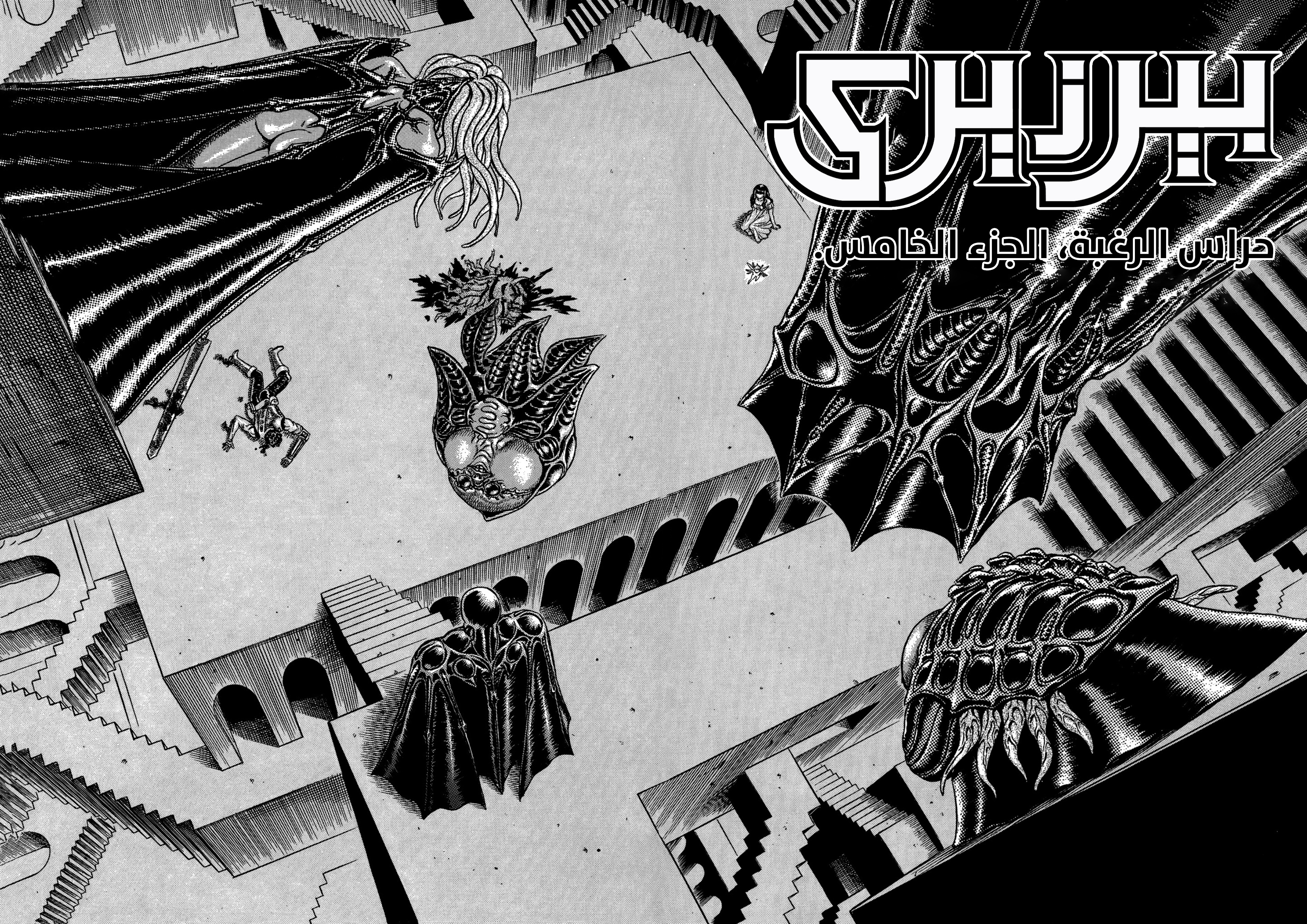 Read Berserk AR Manga Online