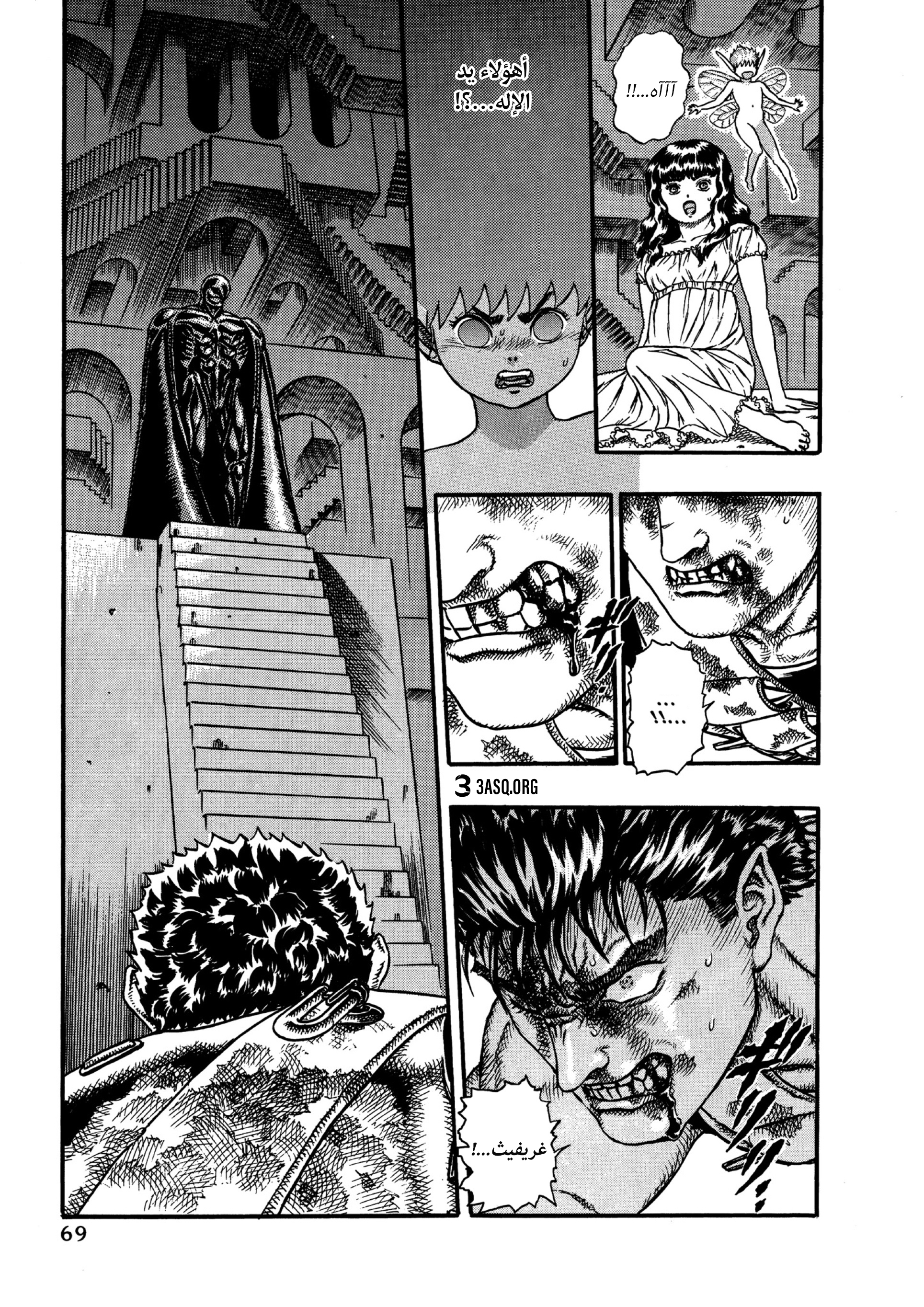 Read Berserk AR Manga Online