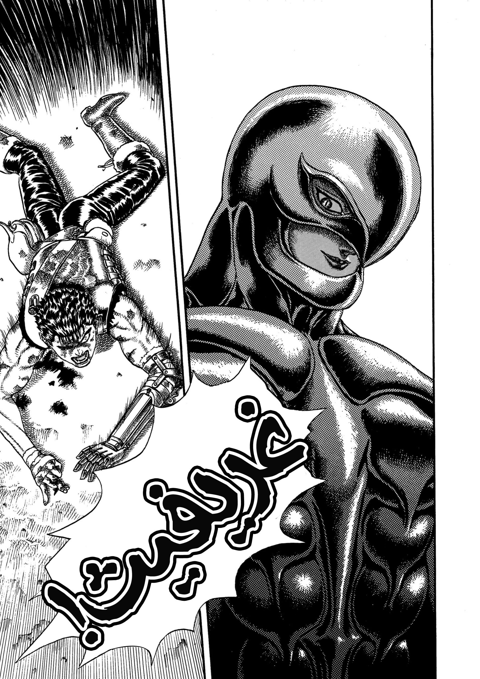 Read Berserk AR Manga Online