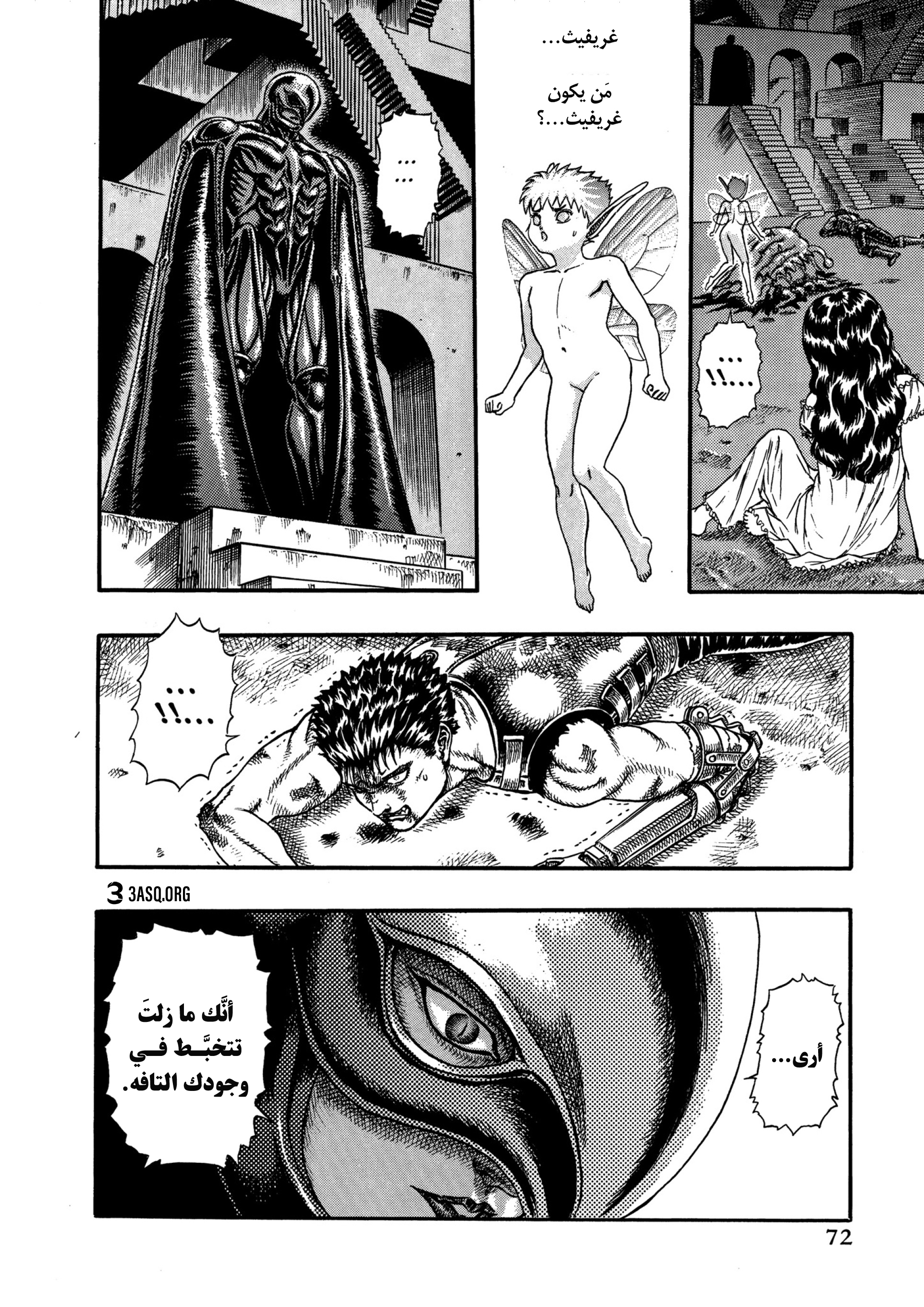 Read Berserk AR Manga Online