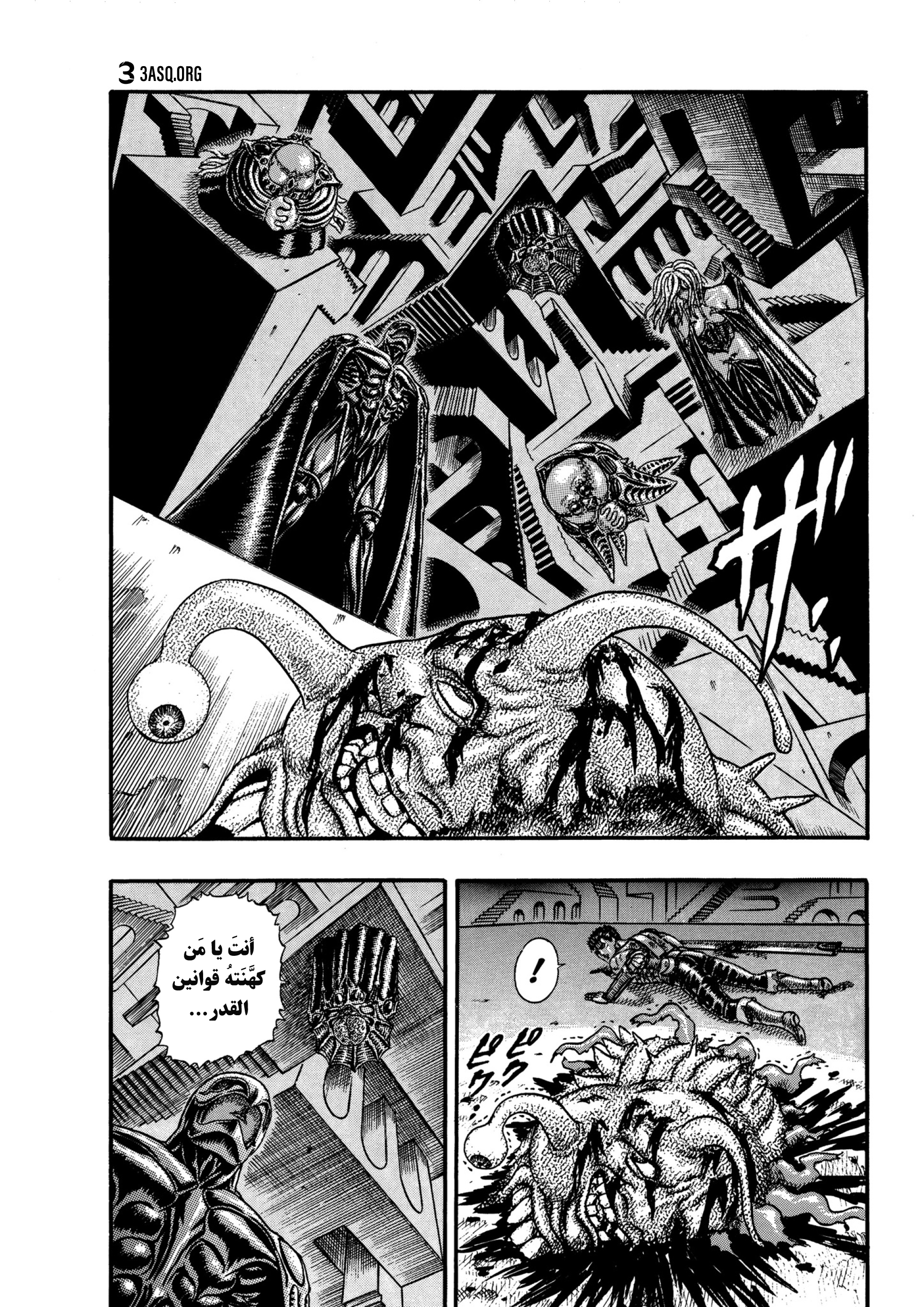 Read Berserk AR Manga Online