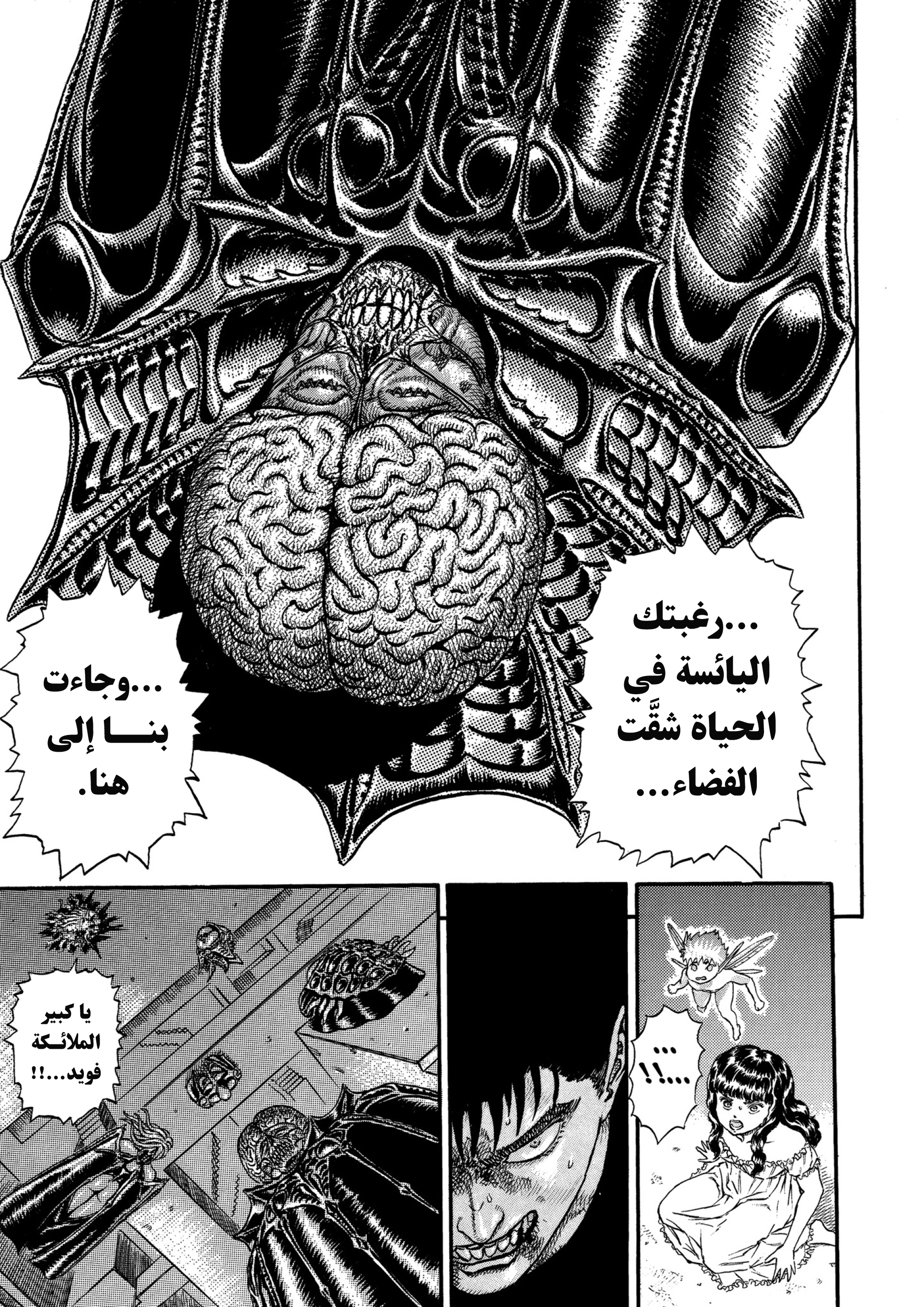 Read Berserk AR Manga Online