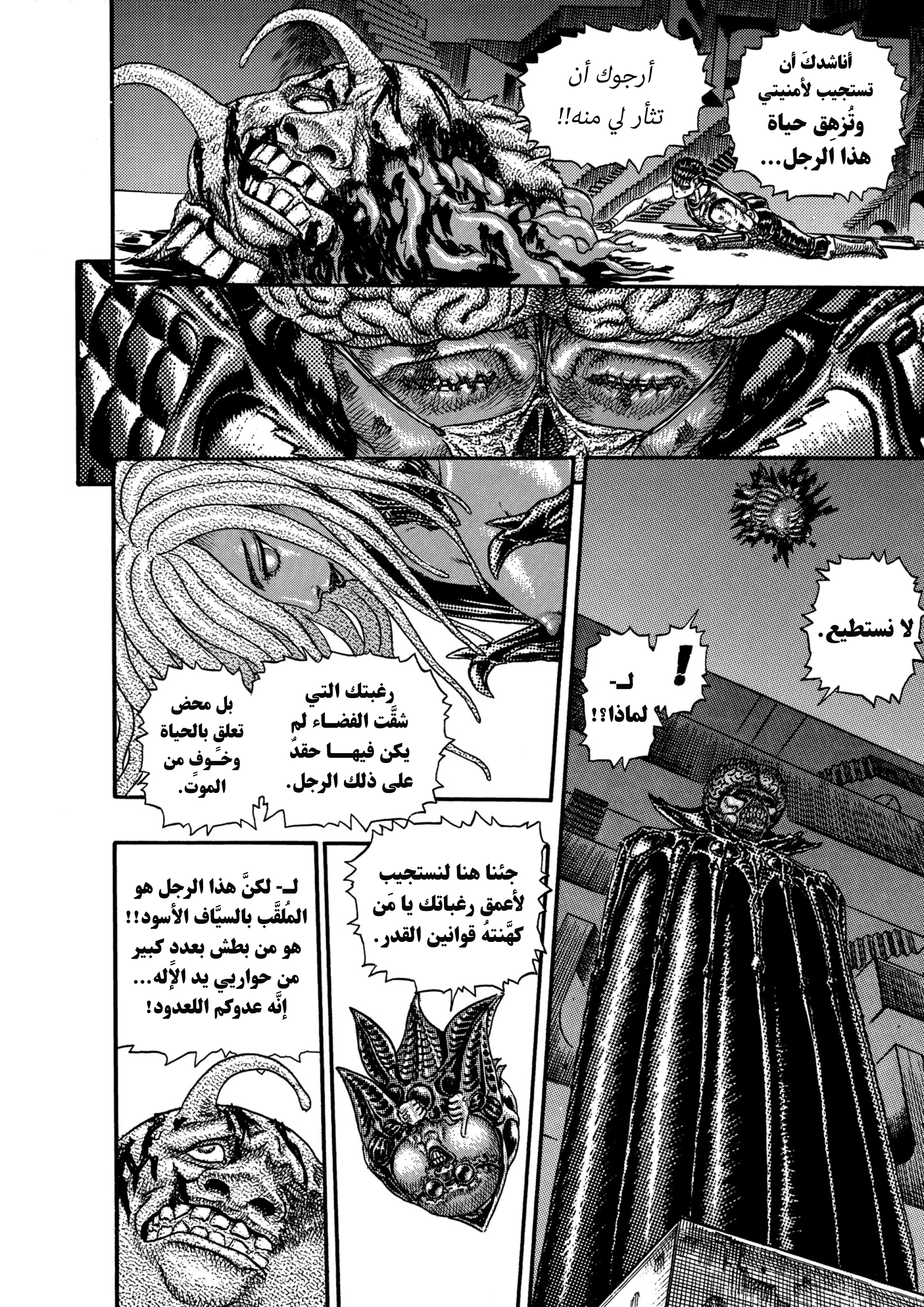 Read Berserk AR Manga Online
