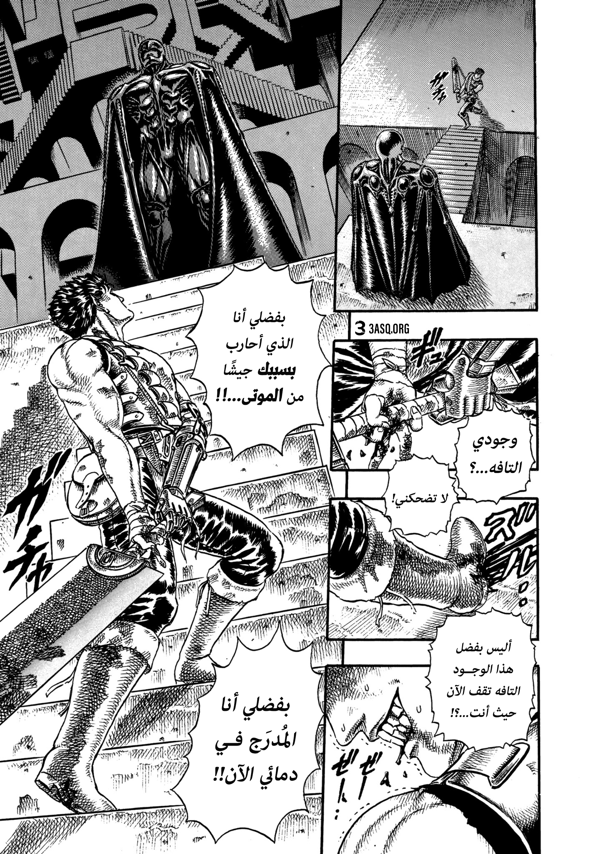Read Berserk AR Manga Online