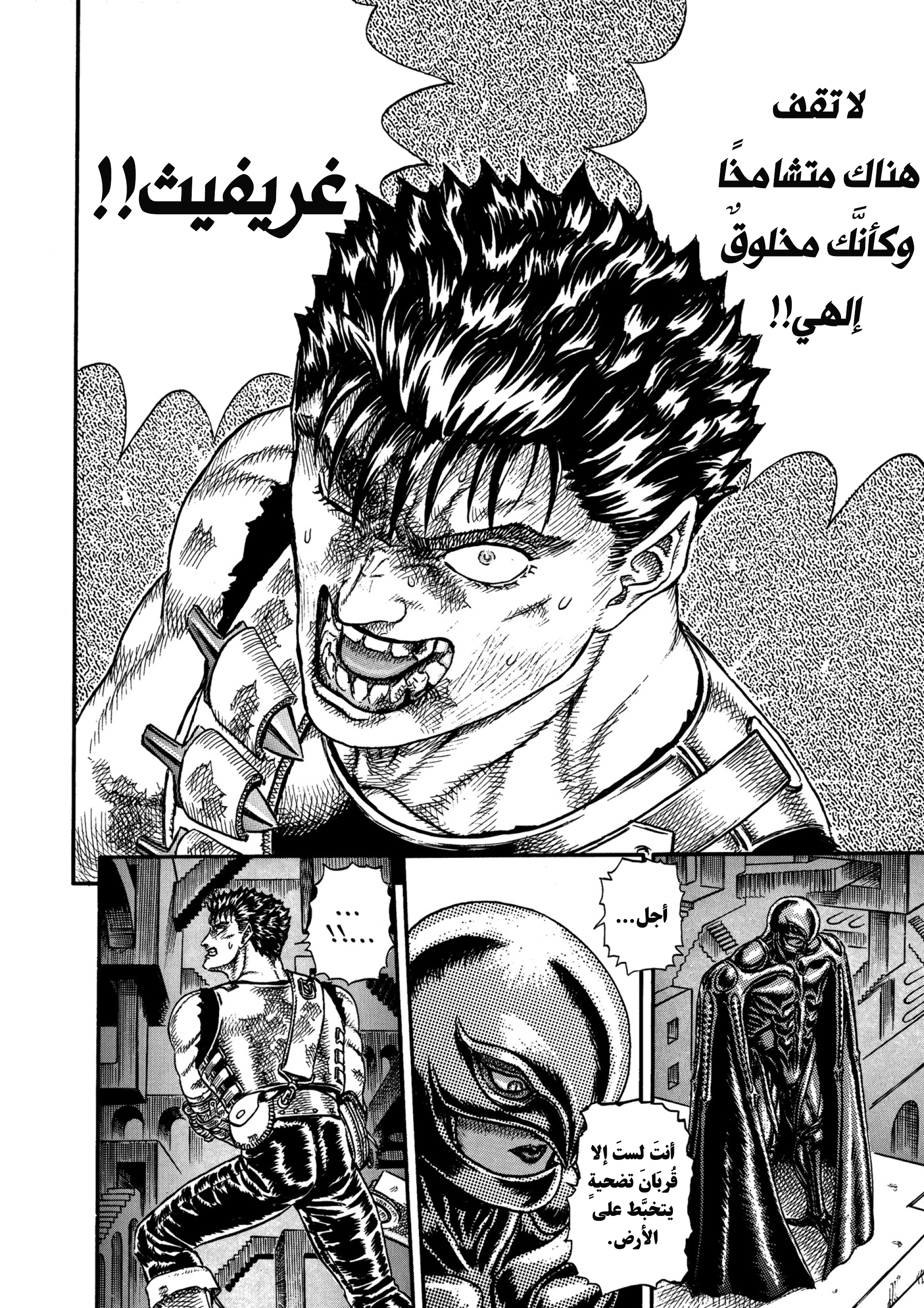 Read Berserk AR Manga Online
