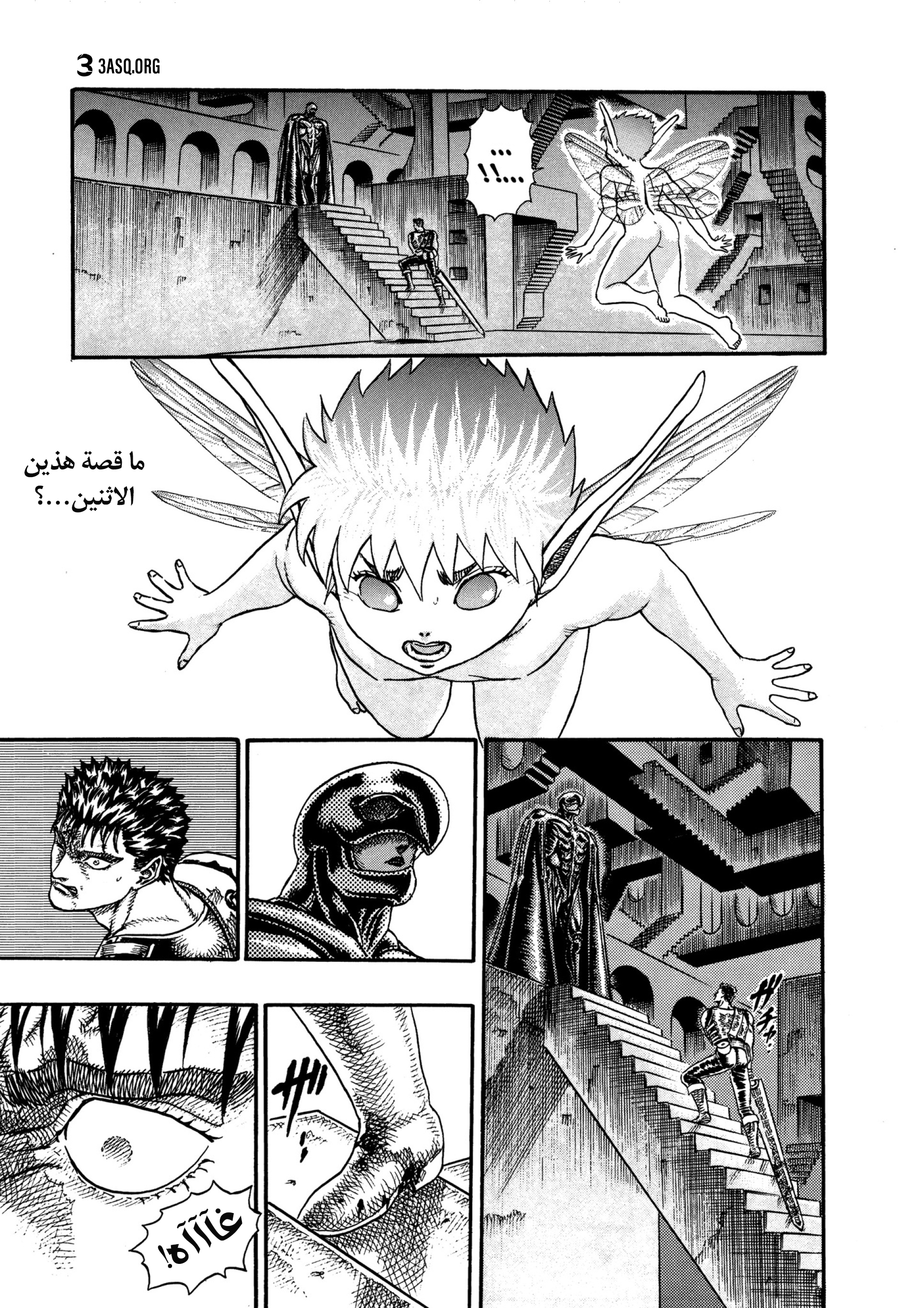 Read Berserk AR Manga Online