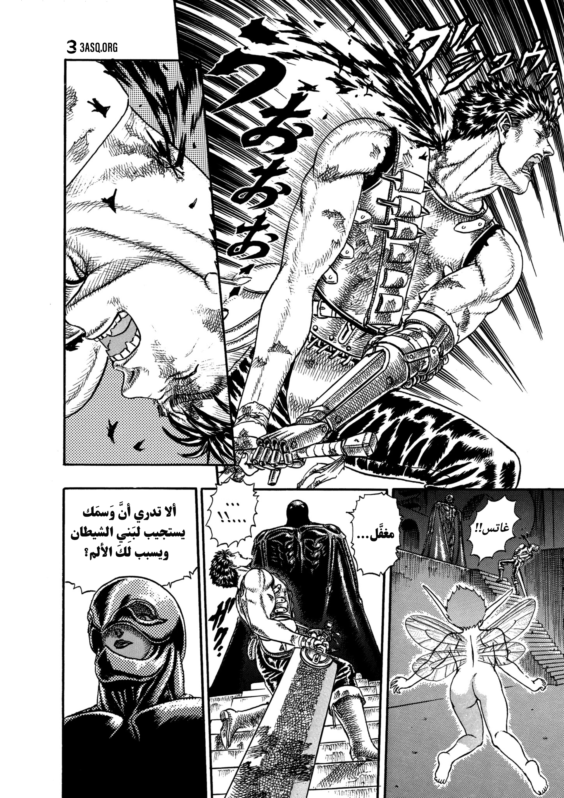 Read Berserk AR Manga Online